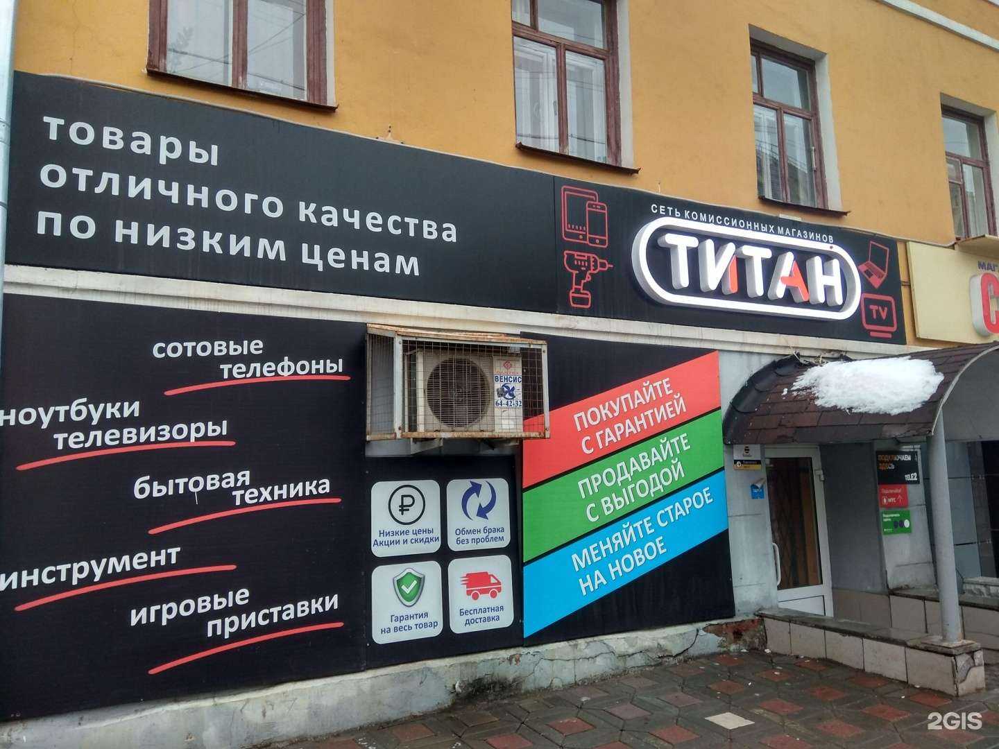 Отзывы на компанию Титан в г. Киров c фото