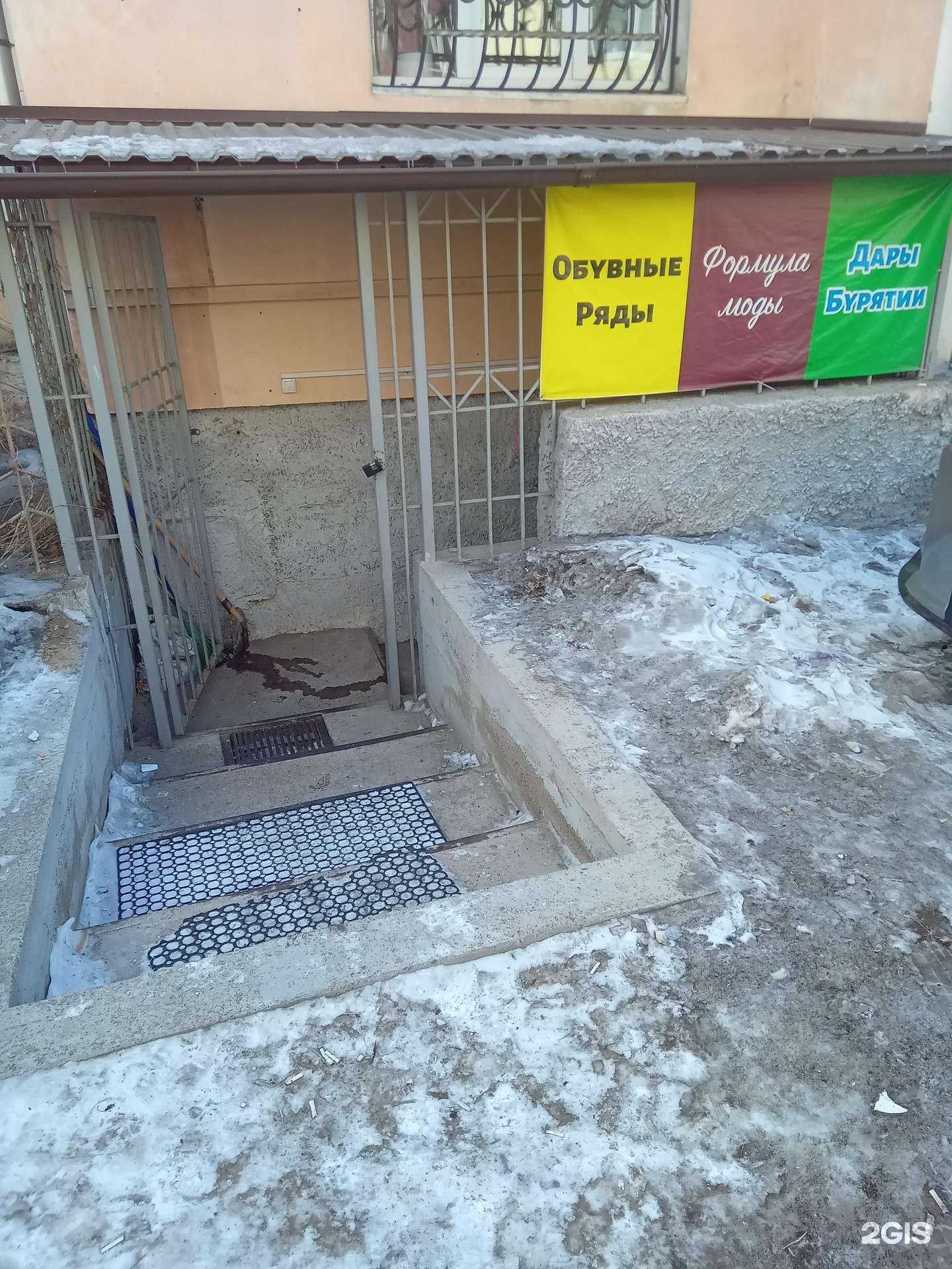 Отзывы на компанию Формула моды в г. Улан-Удэ c фото