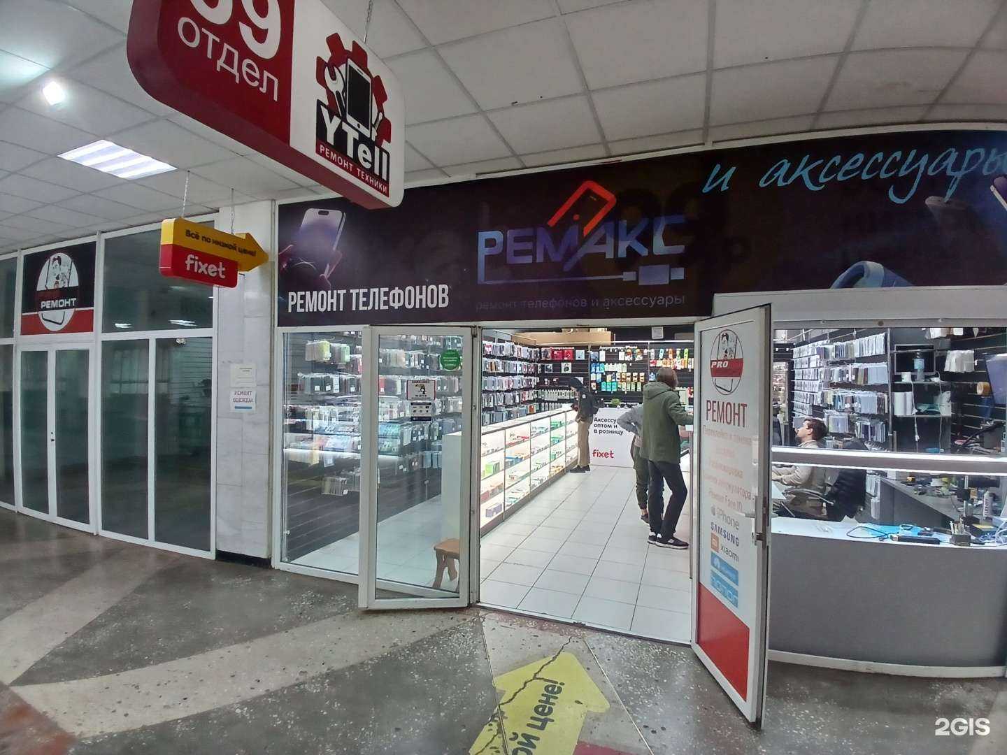 Отзывы на компанию Ремакс в Астрахани c фото