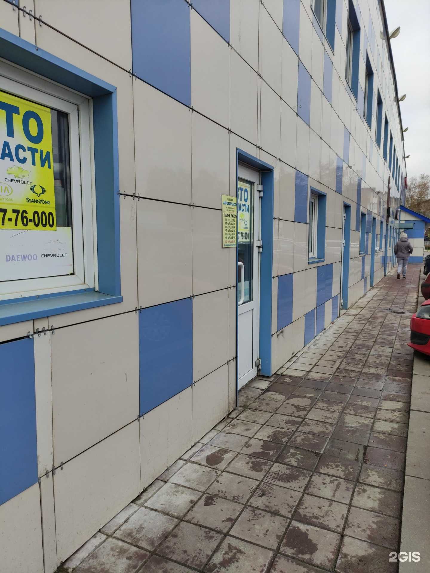 Отзывы на компанию Магазин автозапчастей для иномарок в Солнечногорске c фото