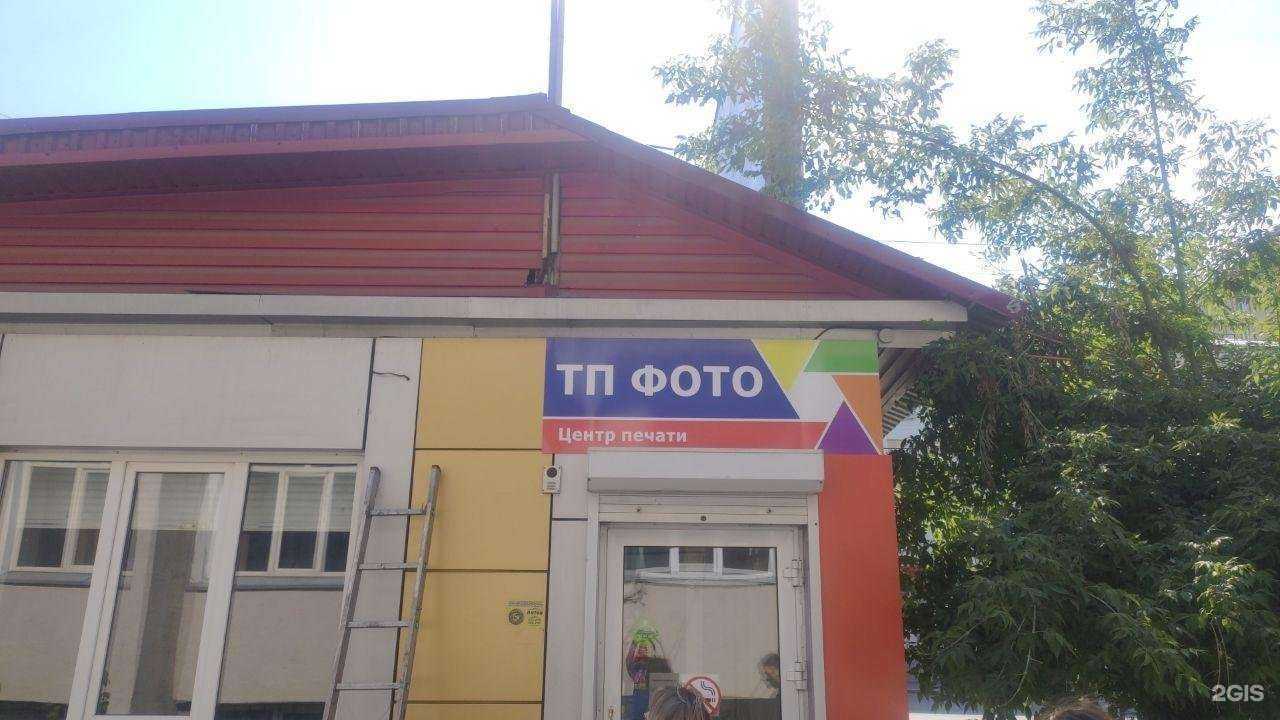Отзывы на компанию ТП Фото в Кургане c фото - фотография 2 из 2