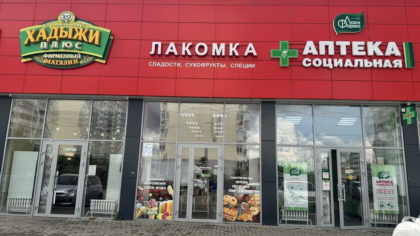 Отзывы на компанию Лаки фарма в г. Краснодар c фото