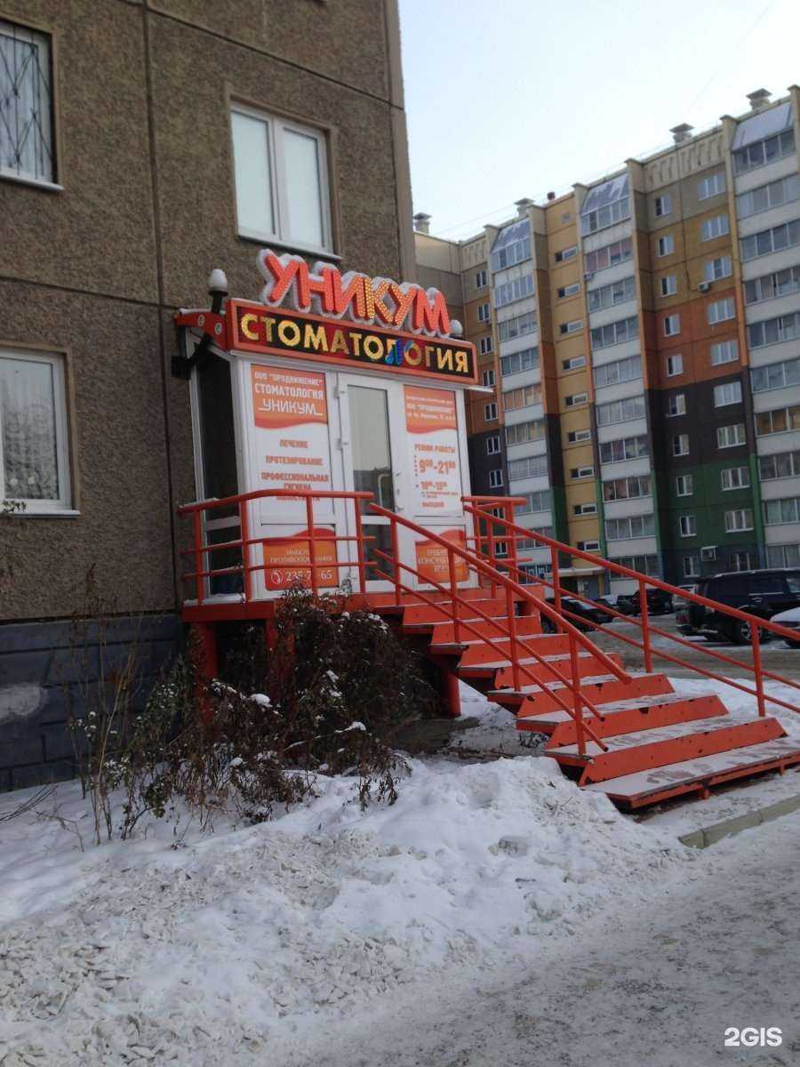 Отзывы на компанию Уникум в Челябинске c фото