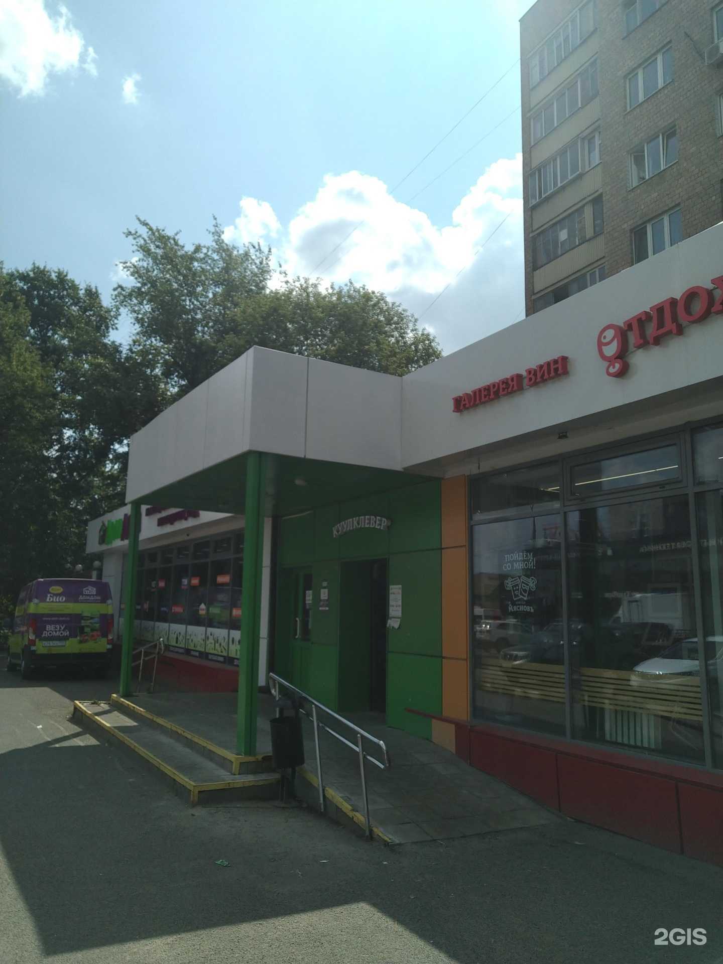 Отзывы на компанию Улыбка радуги в Жуковском c фото - фотография 2 из 2