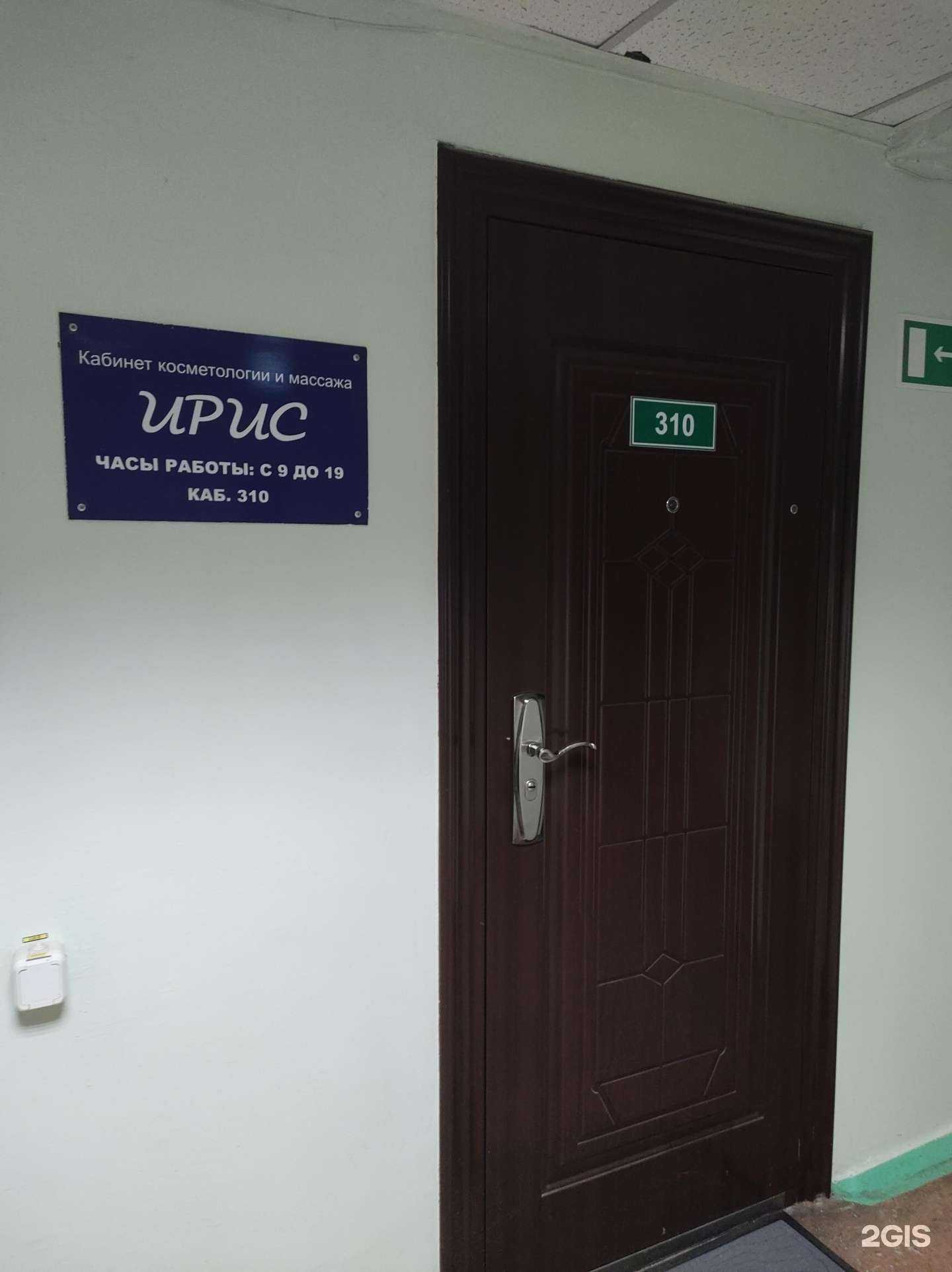 Отзывы на компанию Ирис в г. Владивосток c фото