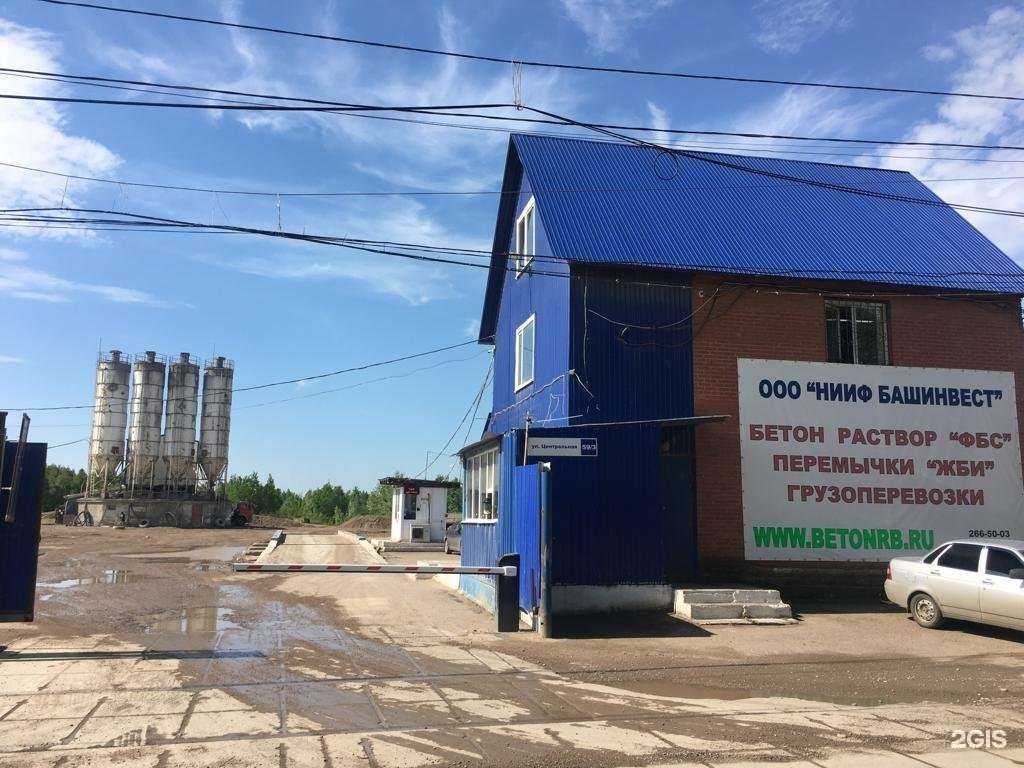 Отзывы на компанию Башинвест в Уфе c фото