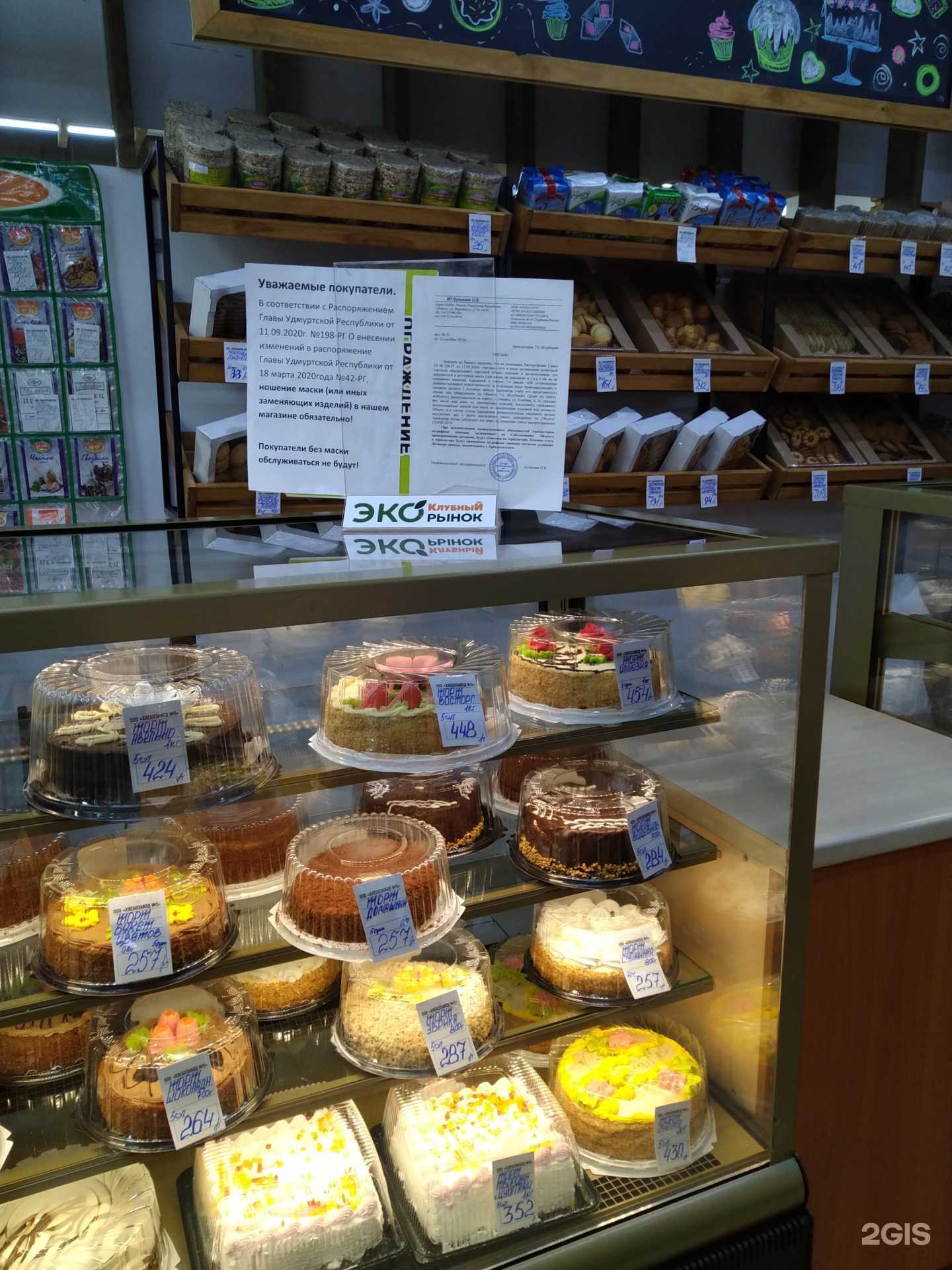 Отзывы на компанию Хлебозавод №5 в Ижевске c фото