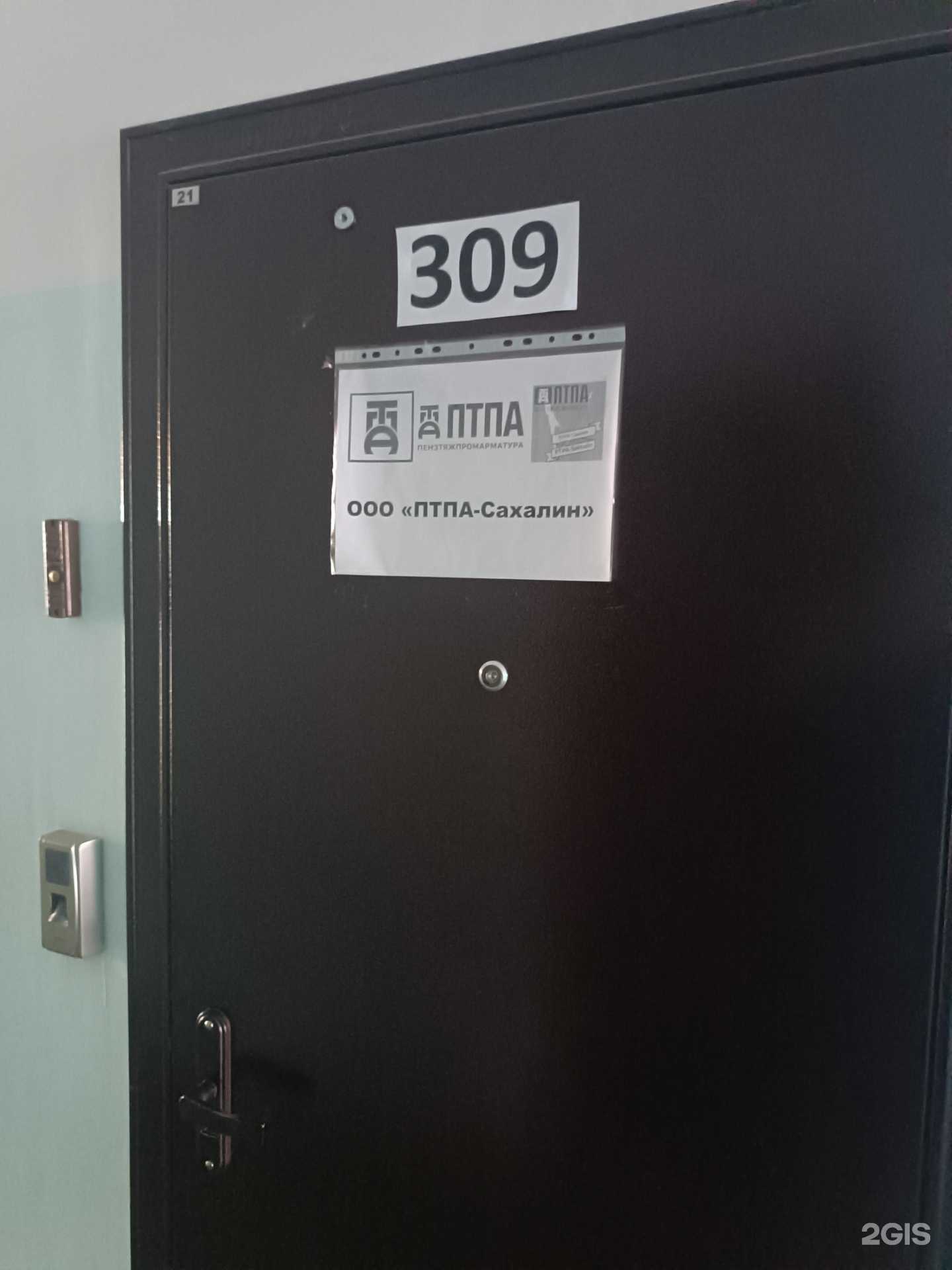 Отзывы на компанию ПТПА-Сахалин в Южно-Сахалинске c фото