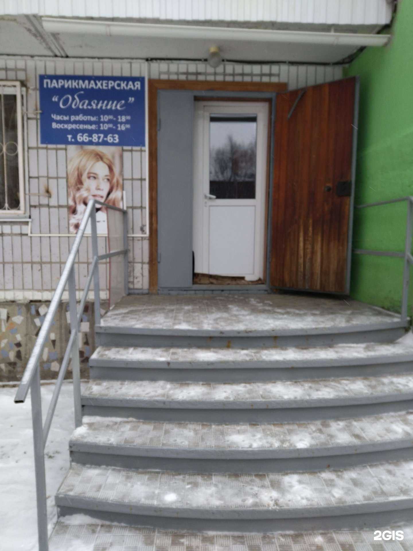 Отзывы на компанию Обаяние в Томске c фото