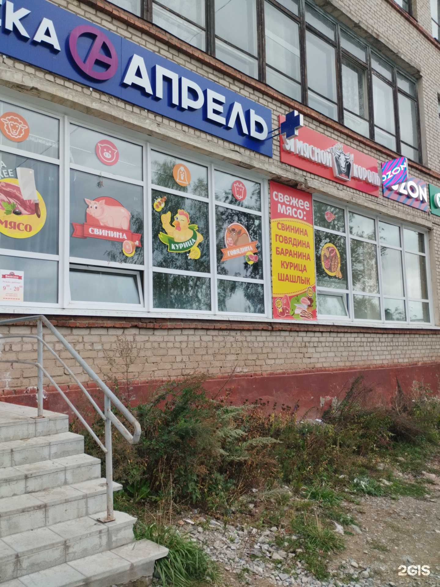 Отзывы на компанию Я мясной король в Кировграде c фото