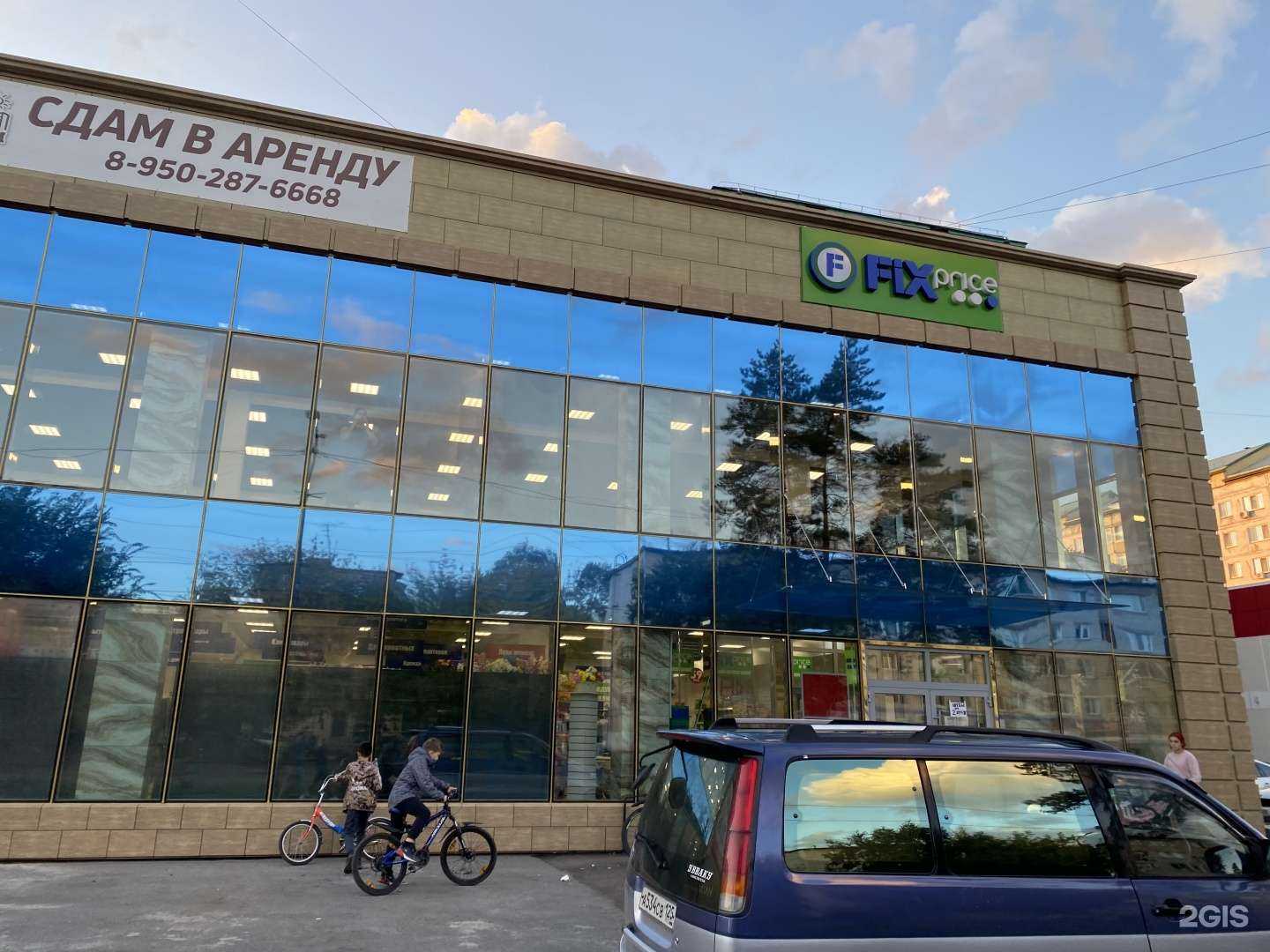 Отзывы на компанию Fix Price в Арсеньеве c фото