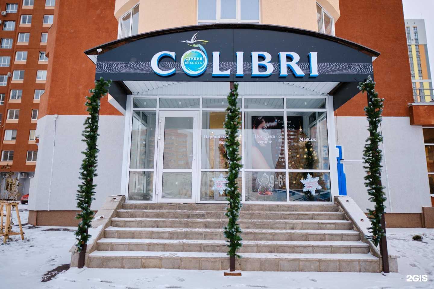 Отзывы на компанию Colibri в Оренбурге c фото