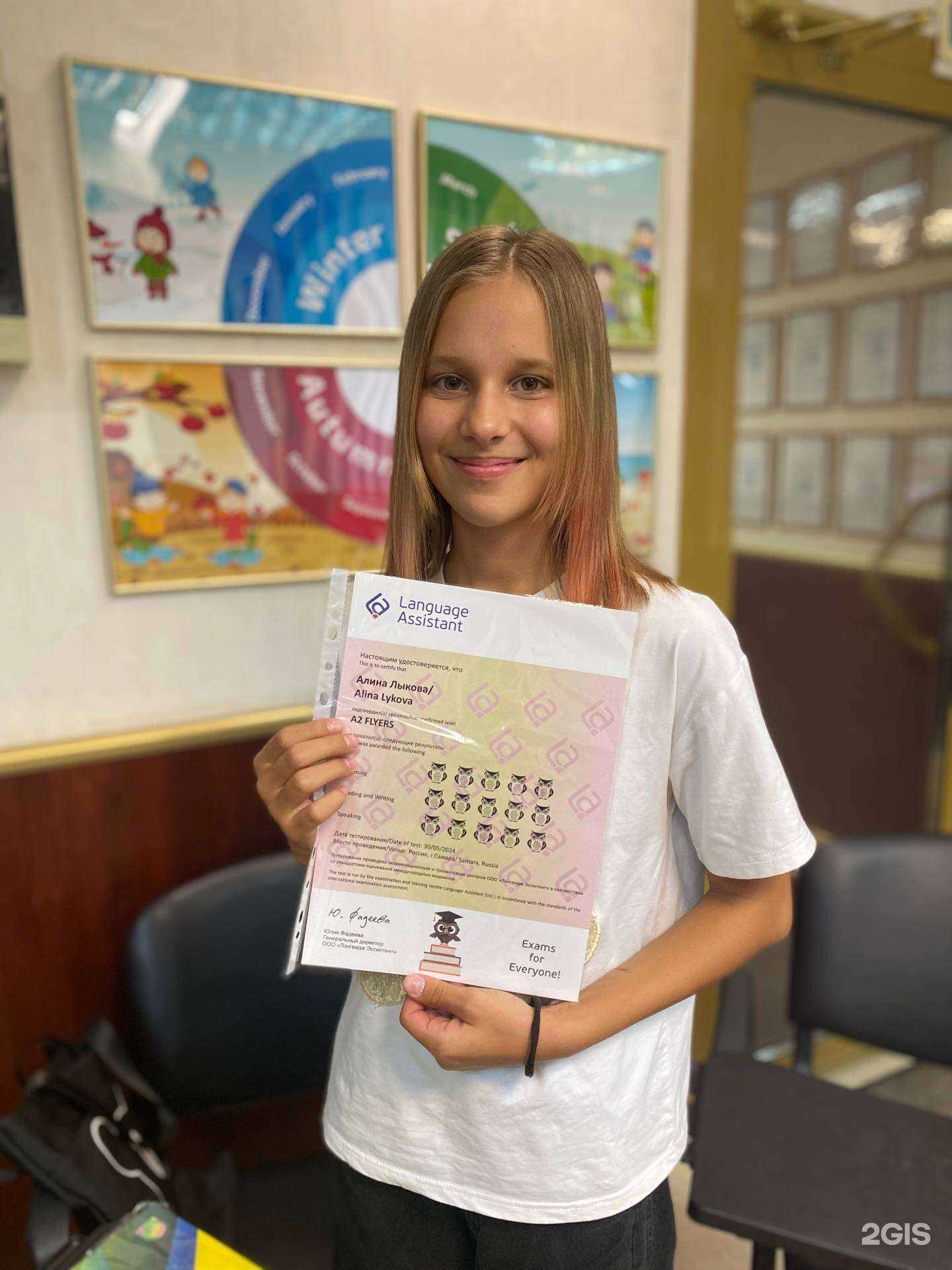 Отзывы на компанию Hello! English club в Самаре c фото