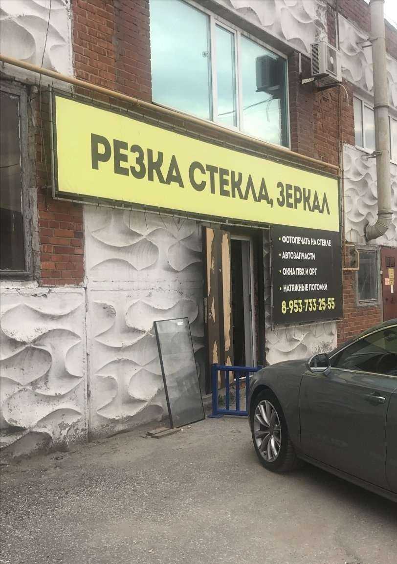 Отзывы на компанию Стеклянных дел мастер в Рязани c фото