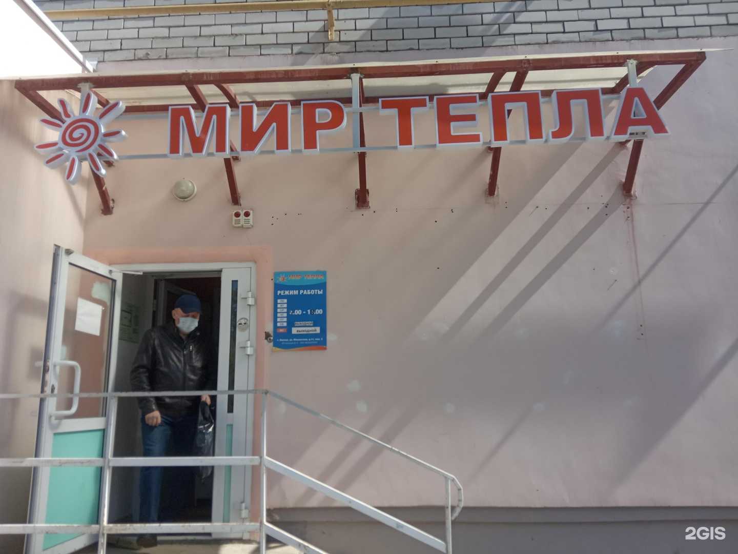 Отзывы на компанию Мир тепла в Липецке c фото