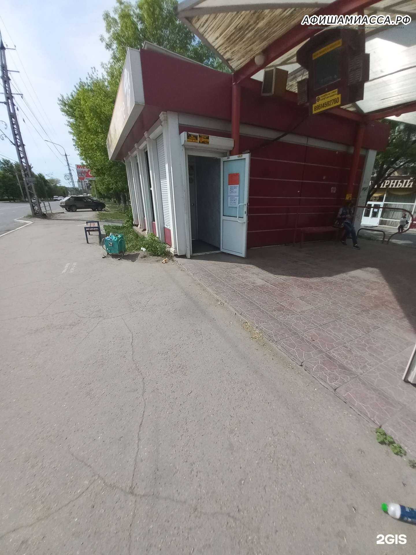 Отзывы на компанию Апрель в Миассе c фото