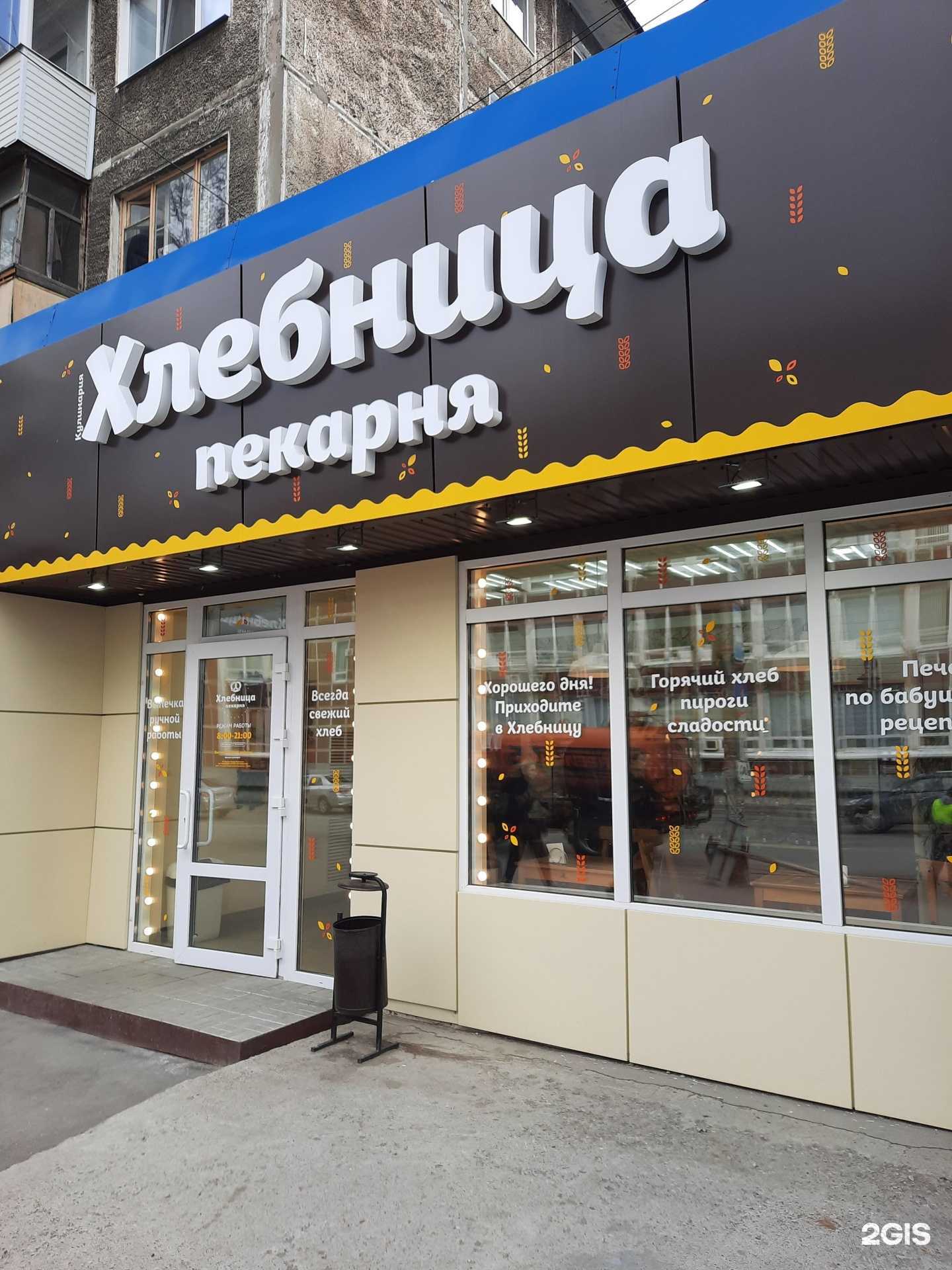 Отзывы на компанию Хлебница в г. Пермь c фото