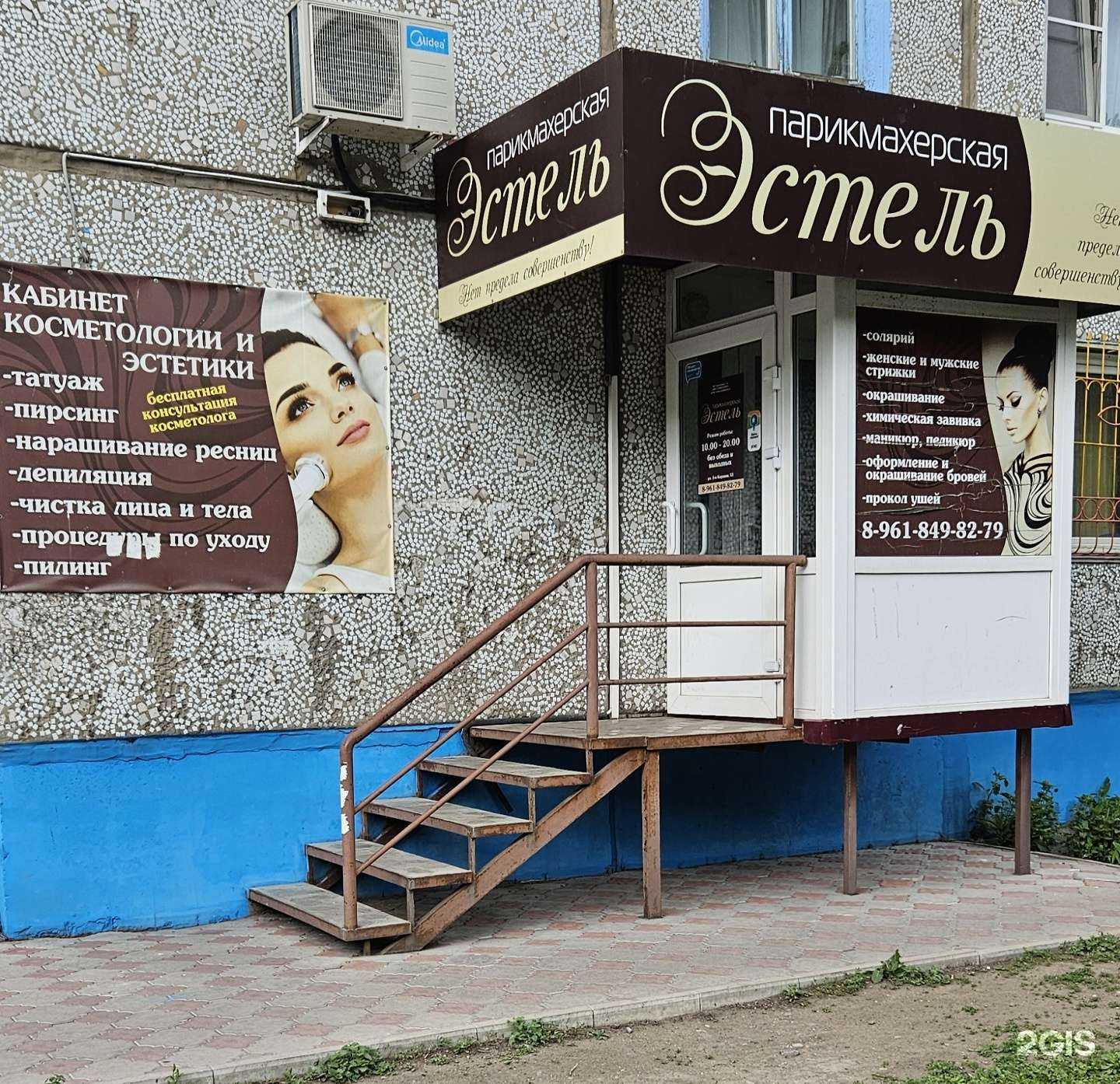 Отзывы на компанию Эстель в г. Омск c фото