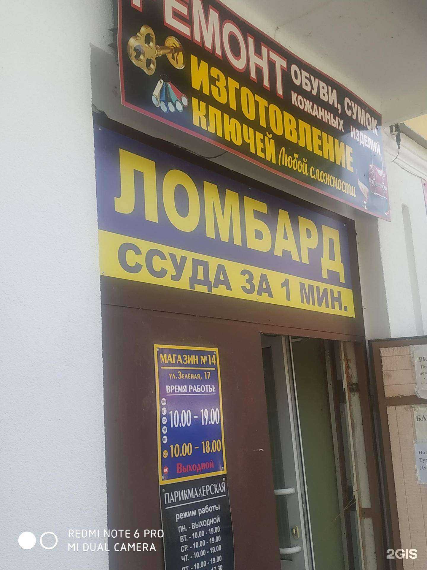 Отзывы на компанию Самарский ломбард Звезда в Самаре c фото