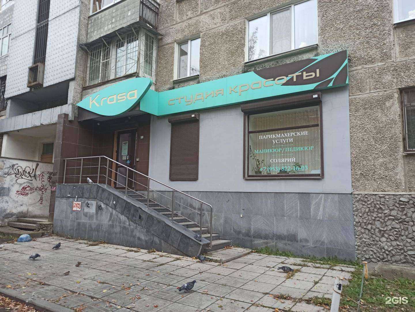 Отзывы на компанию Krasa в Екатеринбурге c фото