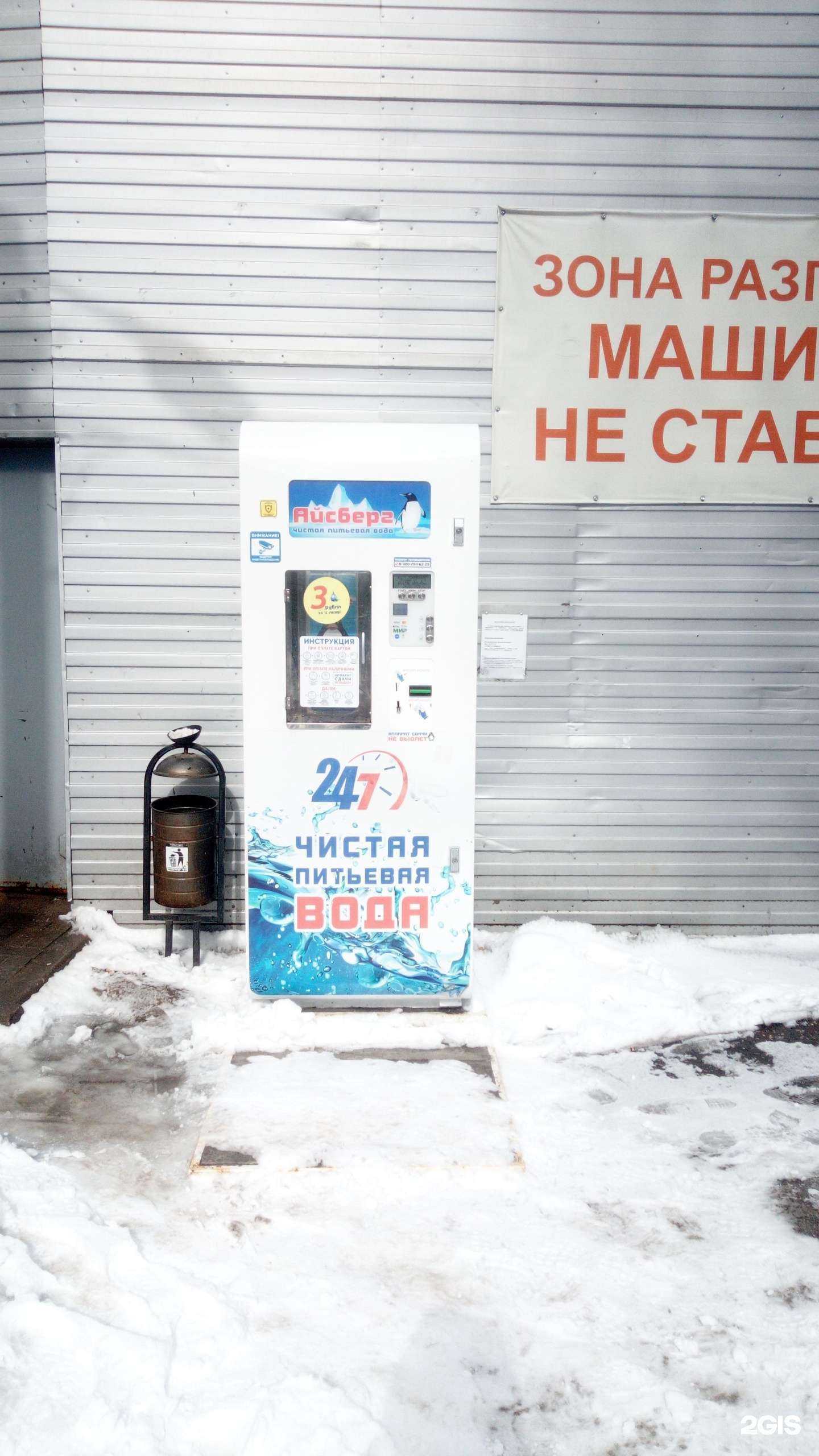 Отзывы на компанию Живая вода в Владимире c фото