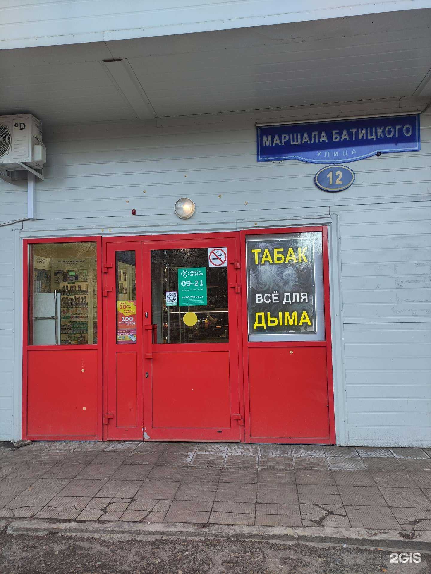 Отзывы на компанию Табакерка в Балашихе c фото