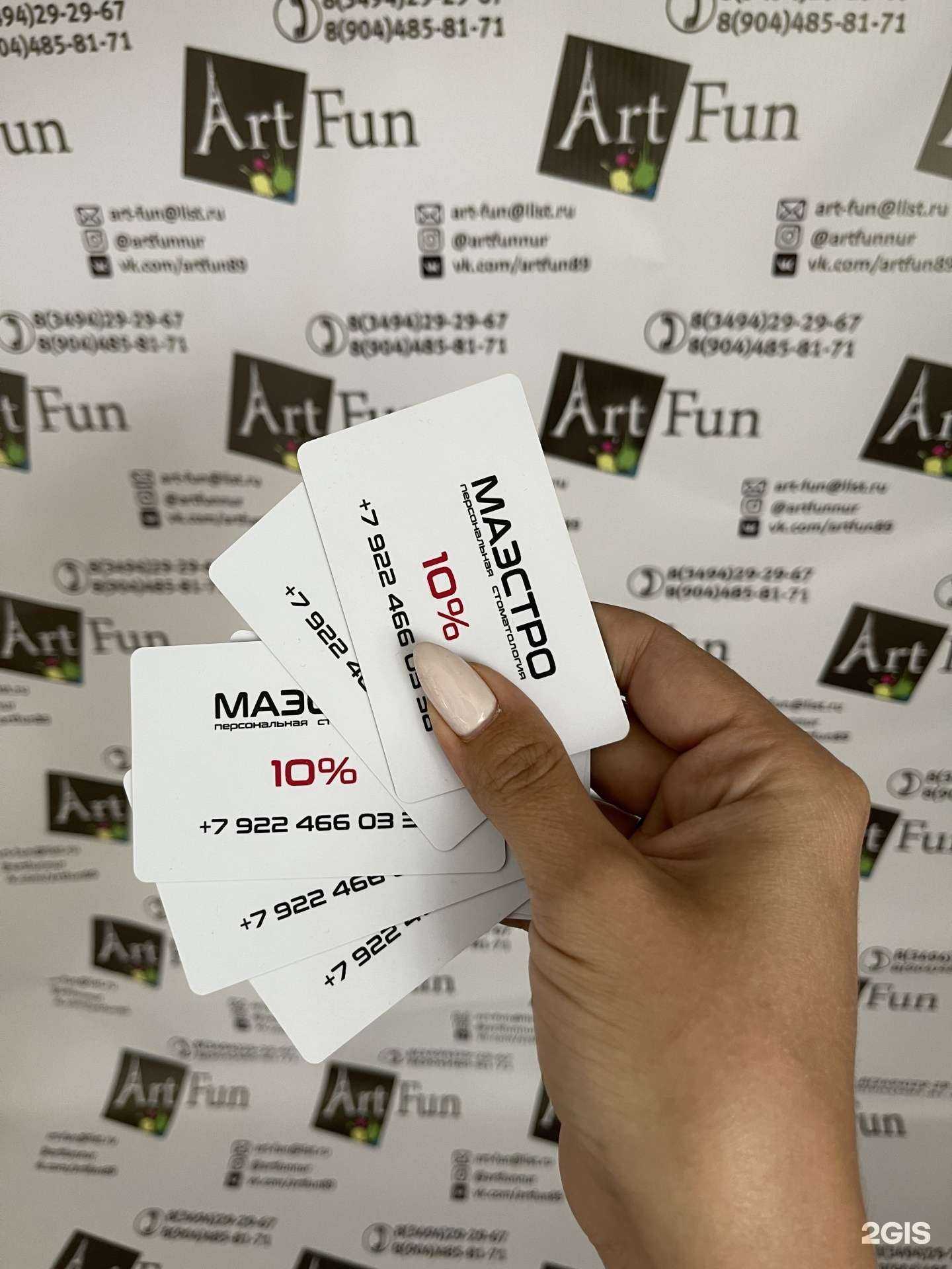 Отзывы на компанию Art Fun в Новом Уренгое c фото