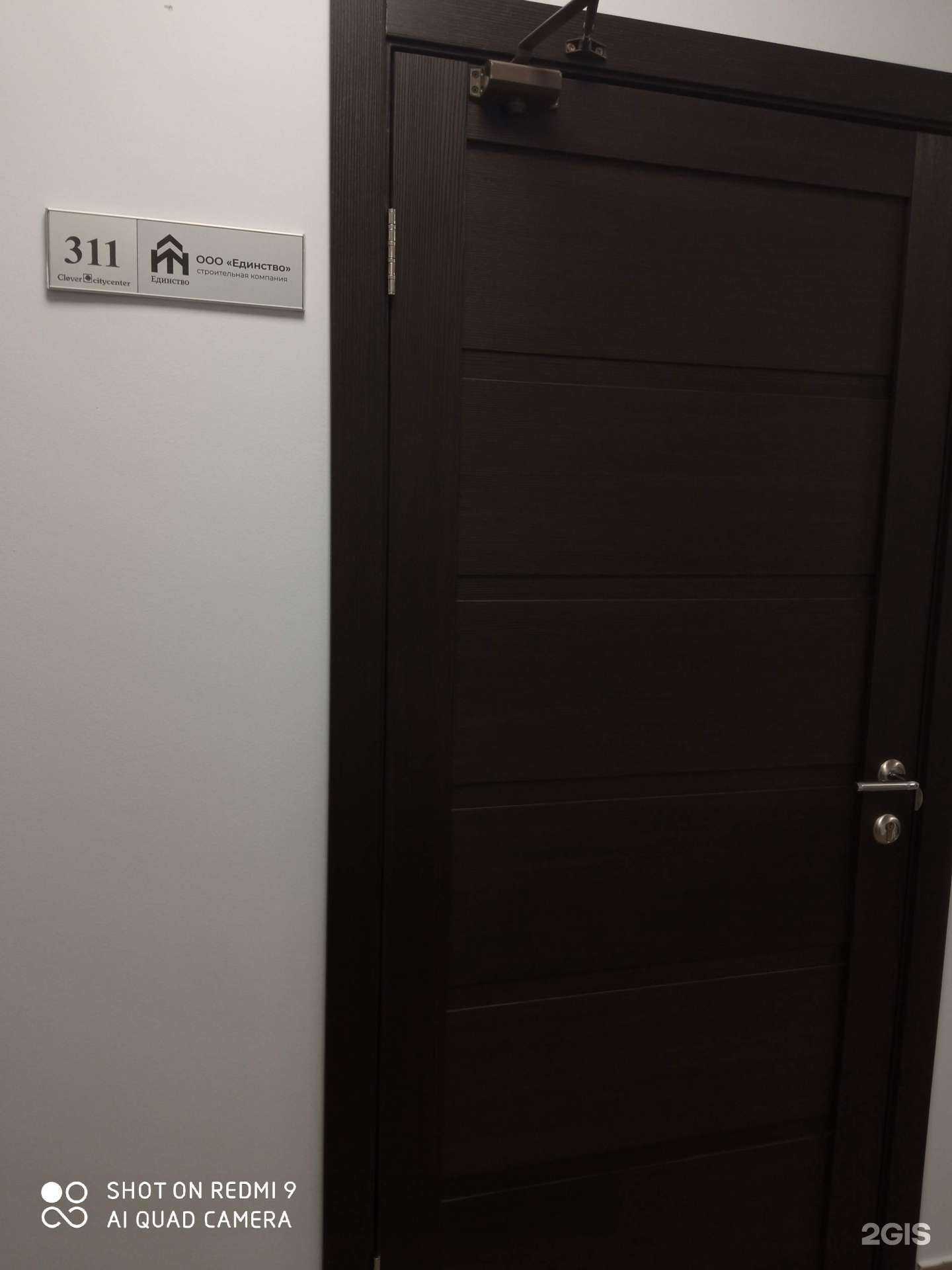 Отзывы на компанию Единство в г. Калининград c фото