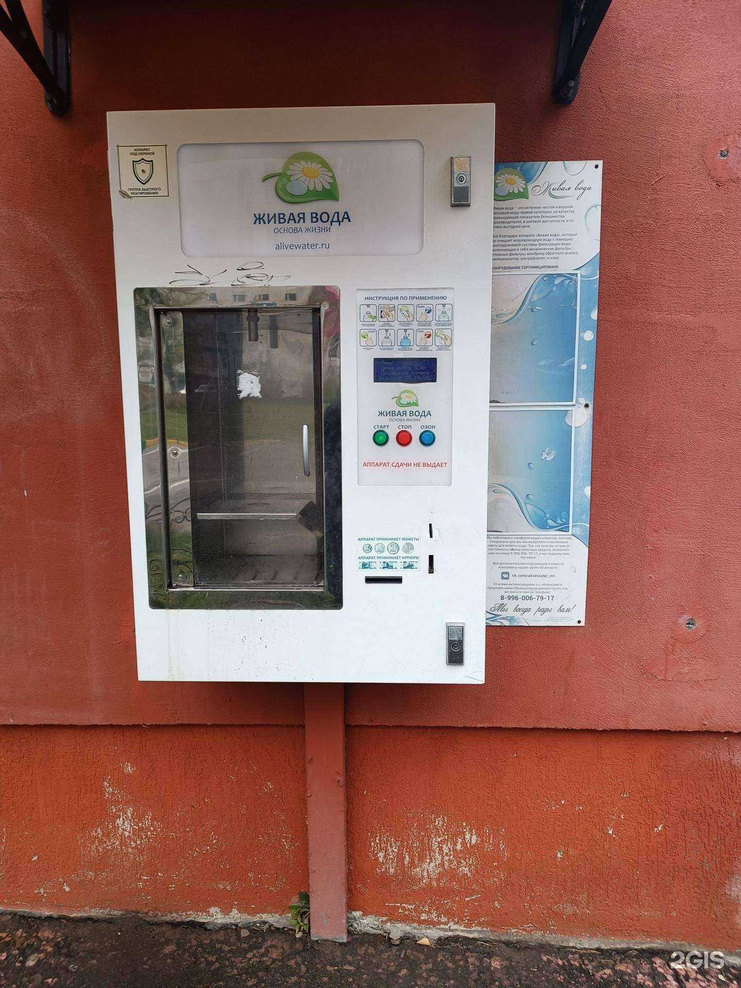 Отзывы на компанию Живая вода в Нижнем Новгороде c фото