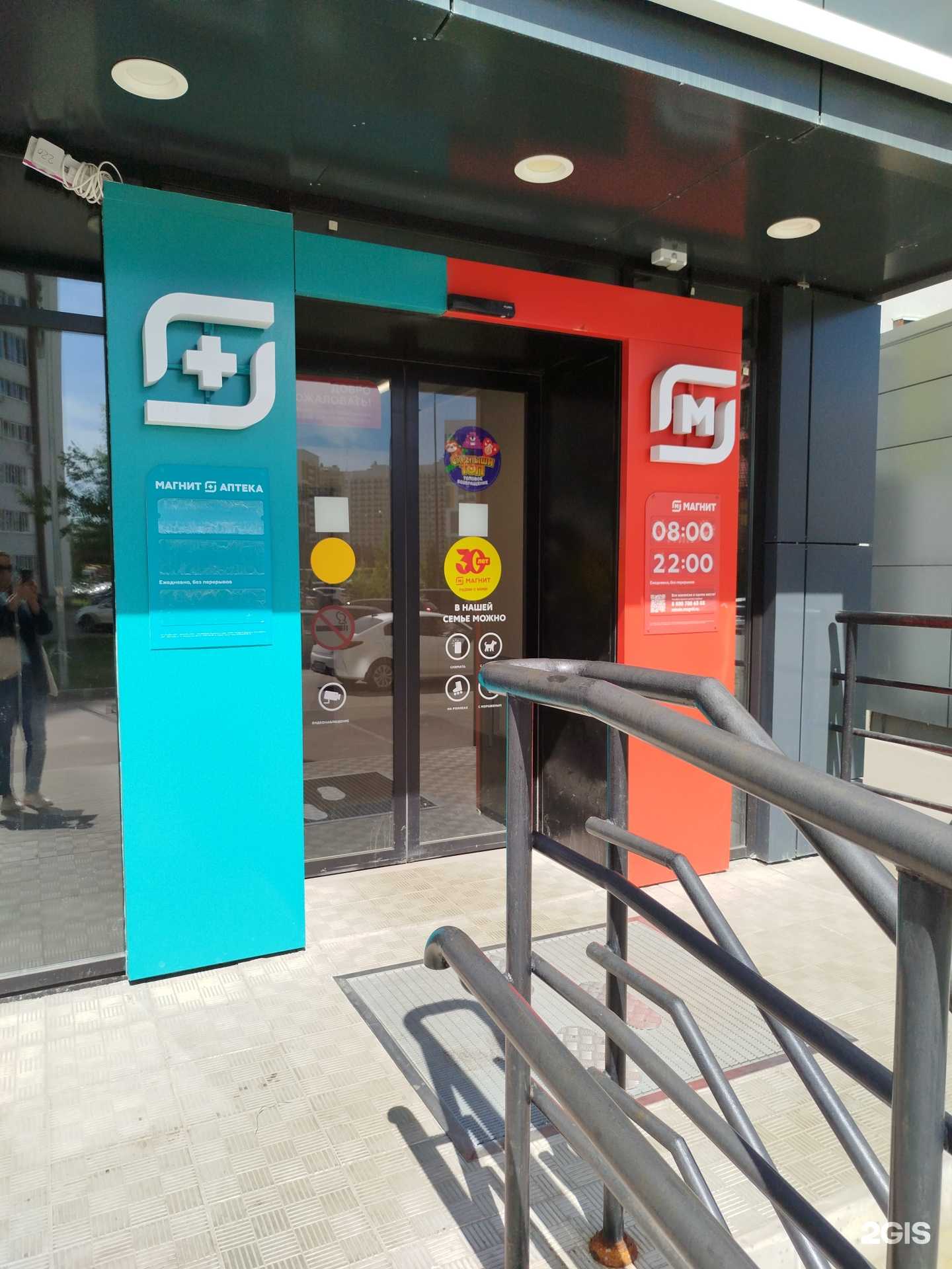 Отзывы на компанию Магнит Аптека в Пензе c фото