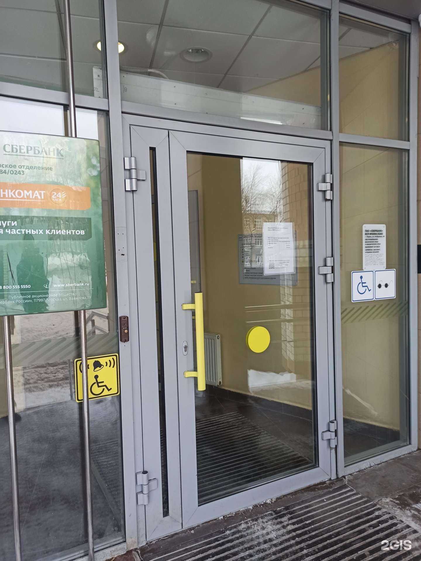 Отзывы на компанию СберСтрахование в Перми c фото