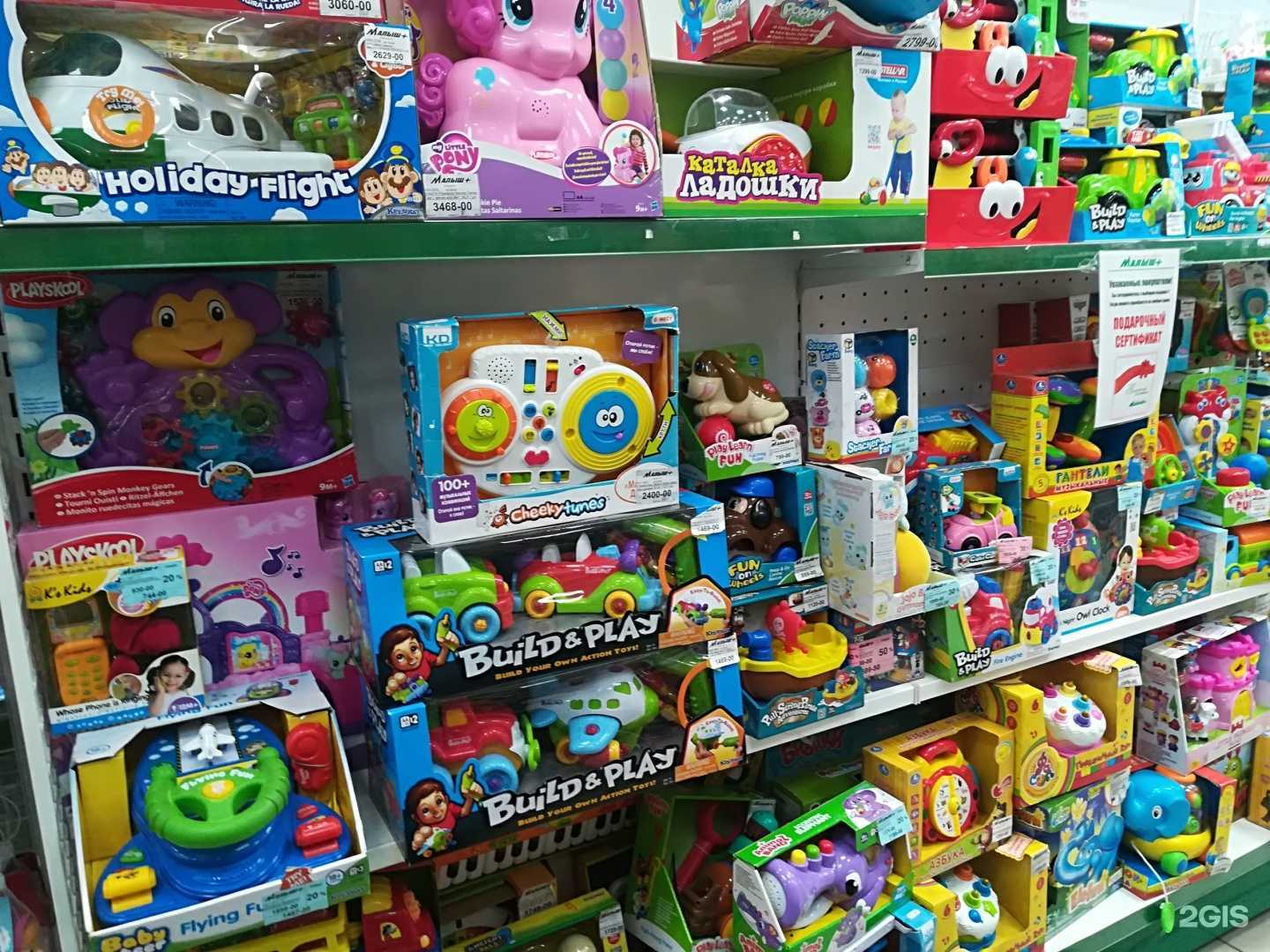 Отзывы на компанию Малыш+ в г. Альметьевск c фото