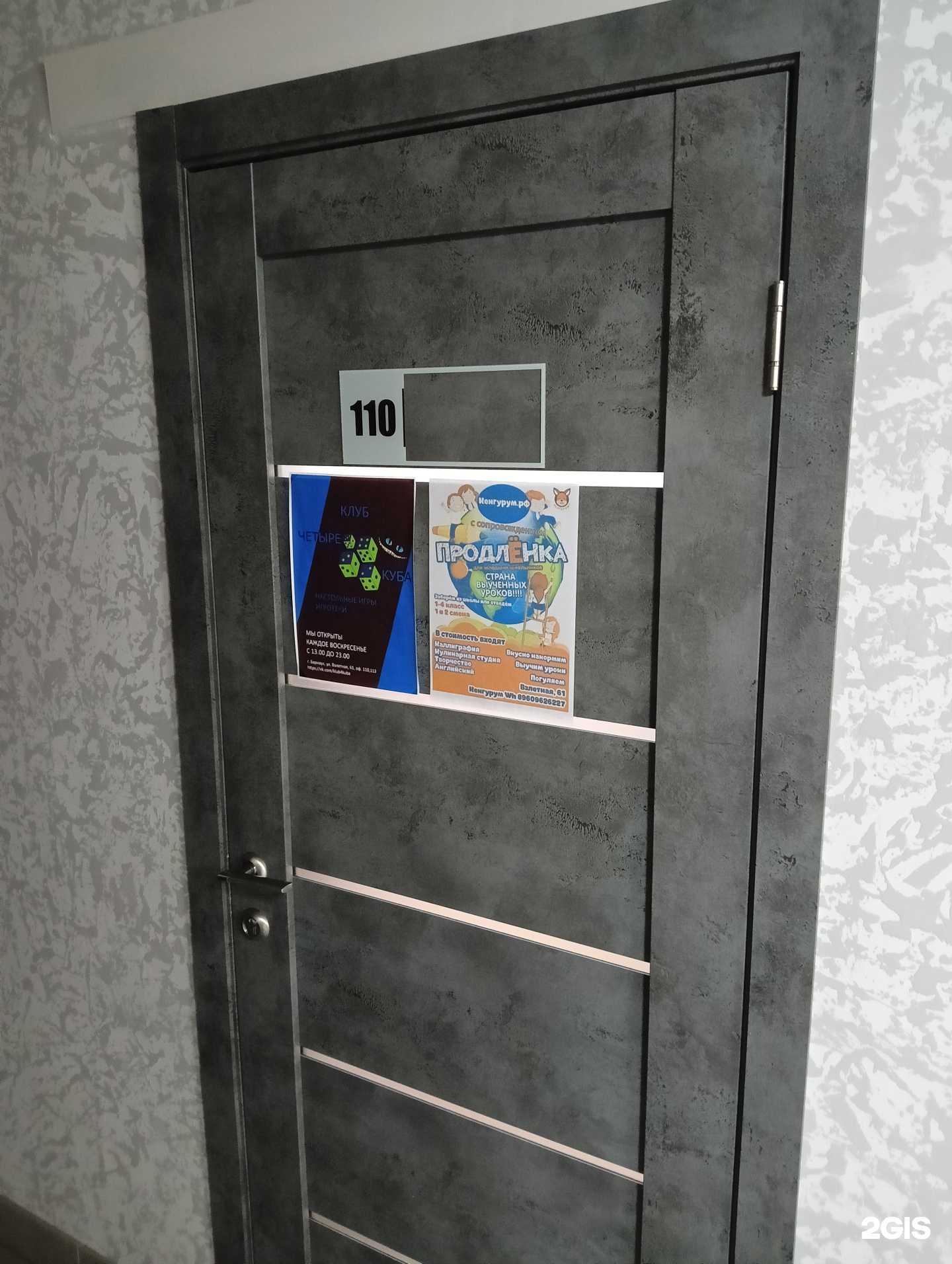 Отзывы на компанию КенгуRoom в г. Барнаул c фото