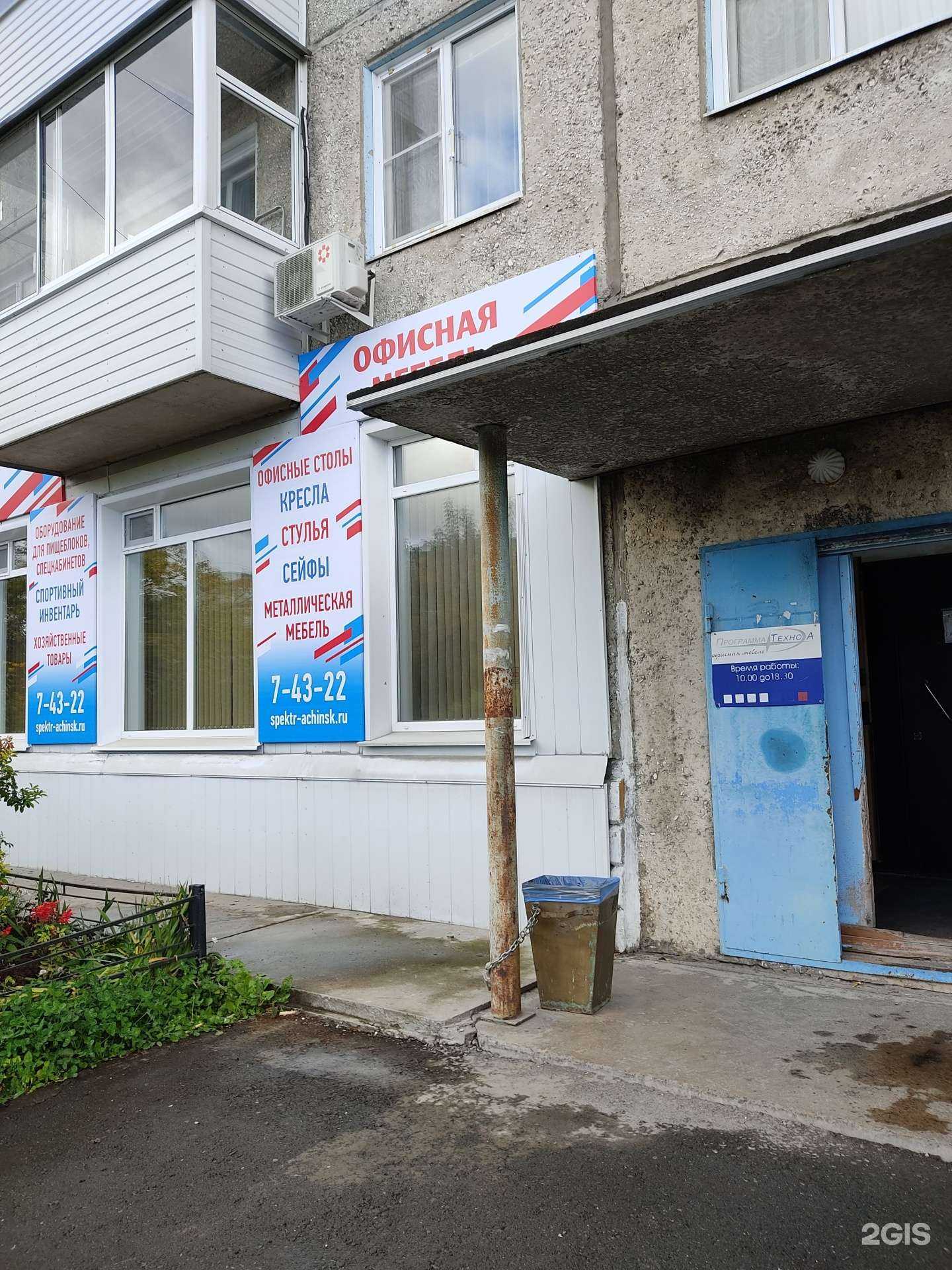 Отзывы на компанию Программа Техно А в Ачинске c фото