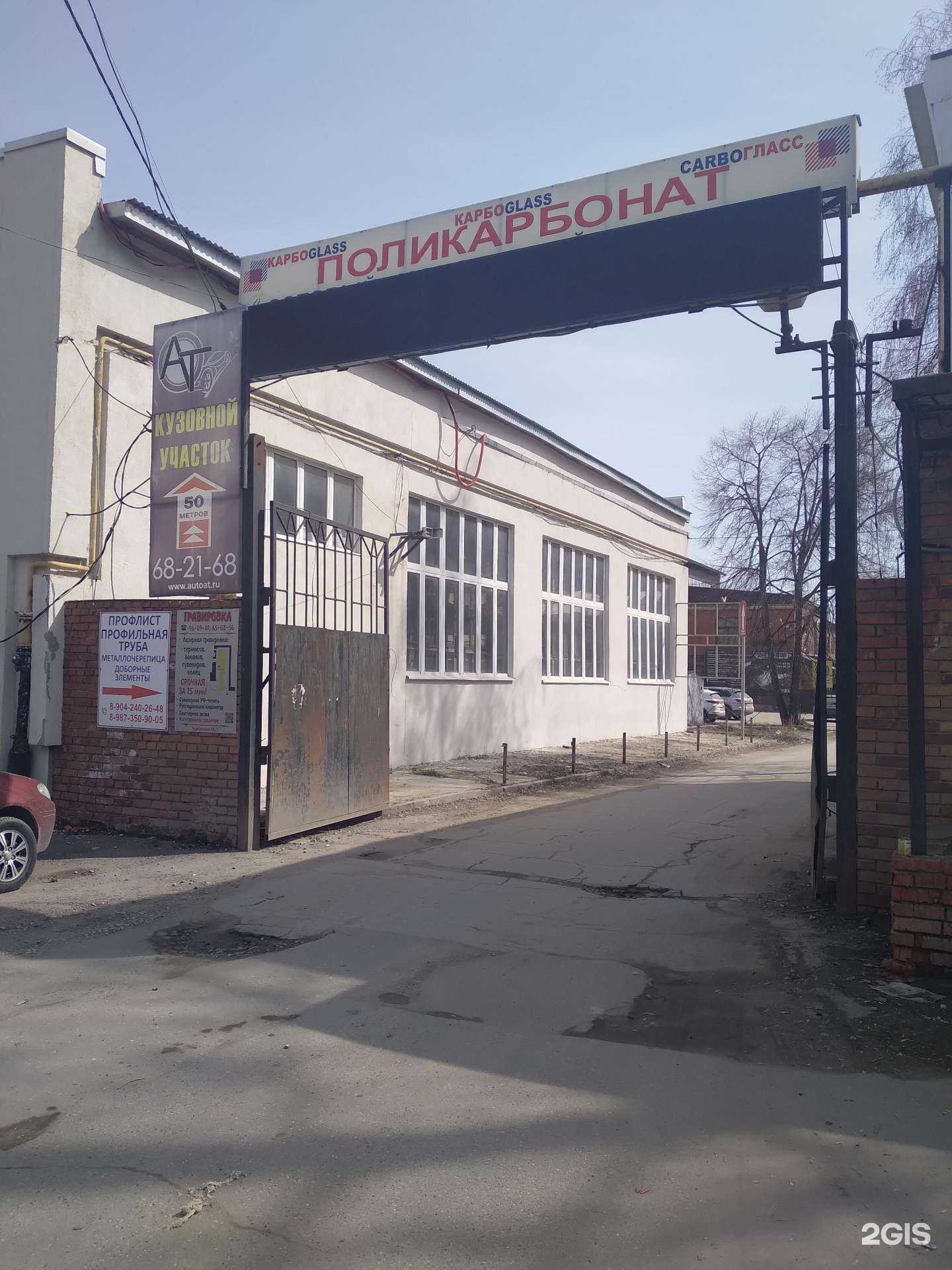 Отзывы на компанию Торговая компания в г. Саратов c фото