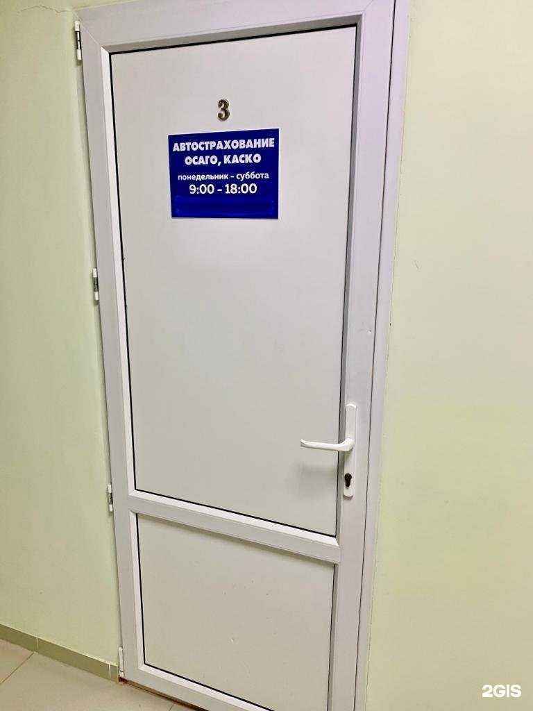 Отзывы на компанию Страховой агент в г. Краснодар c фото