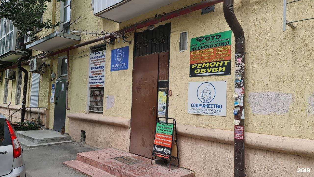 Отзывы на компанию Фотосалон в Ростове-на-Дону c фото