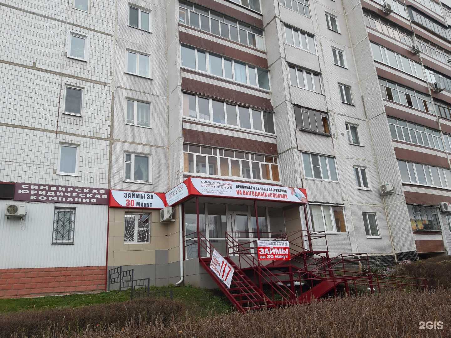 Отзывы на компанию СимбирскЗаймыСбережения в г. Ульяновск c фото