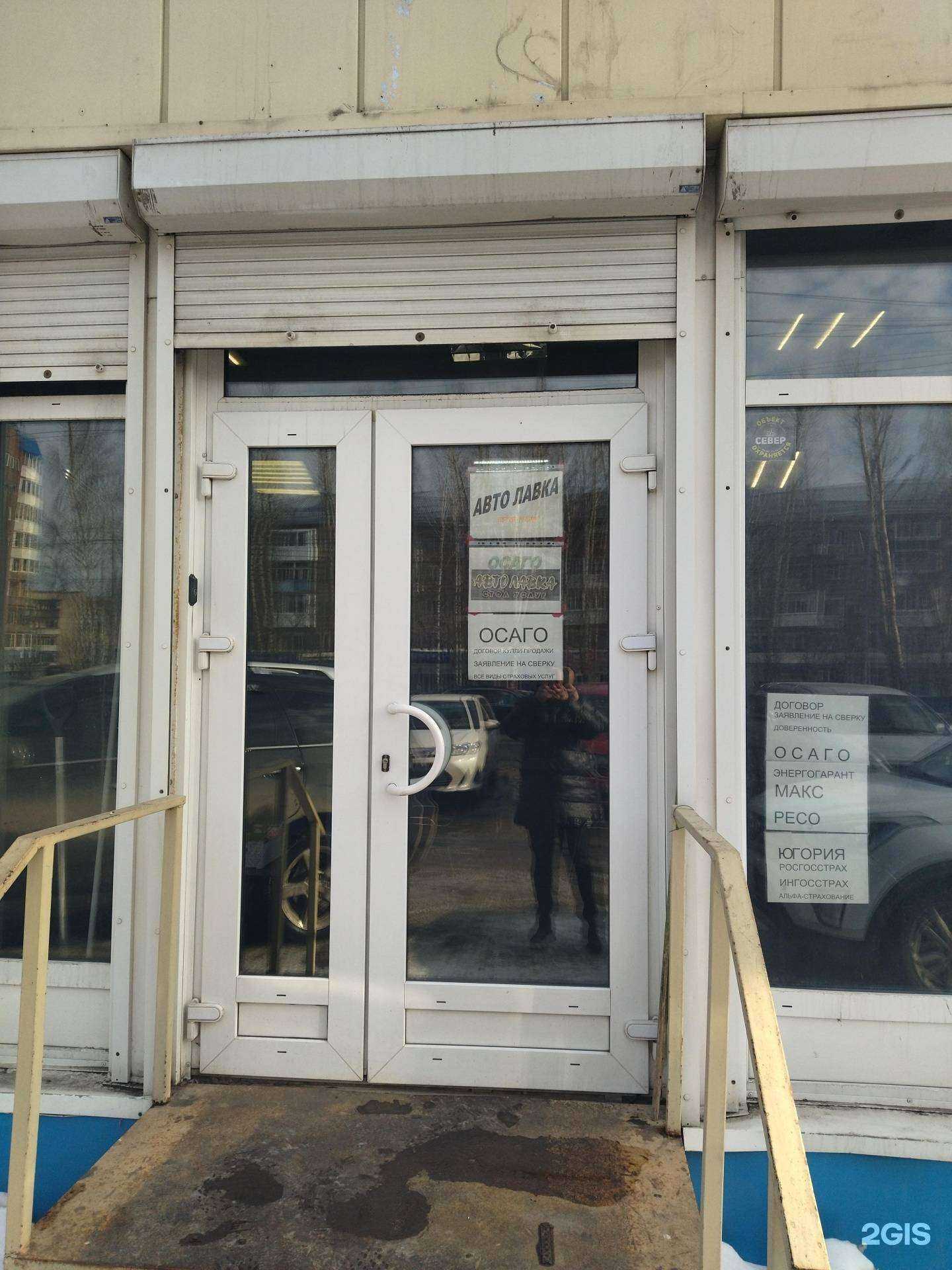 Отзывы на компанию Автолавка в Томске c фото