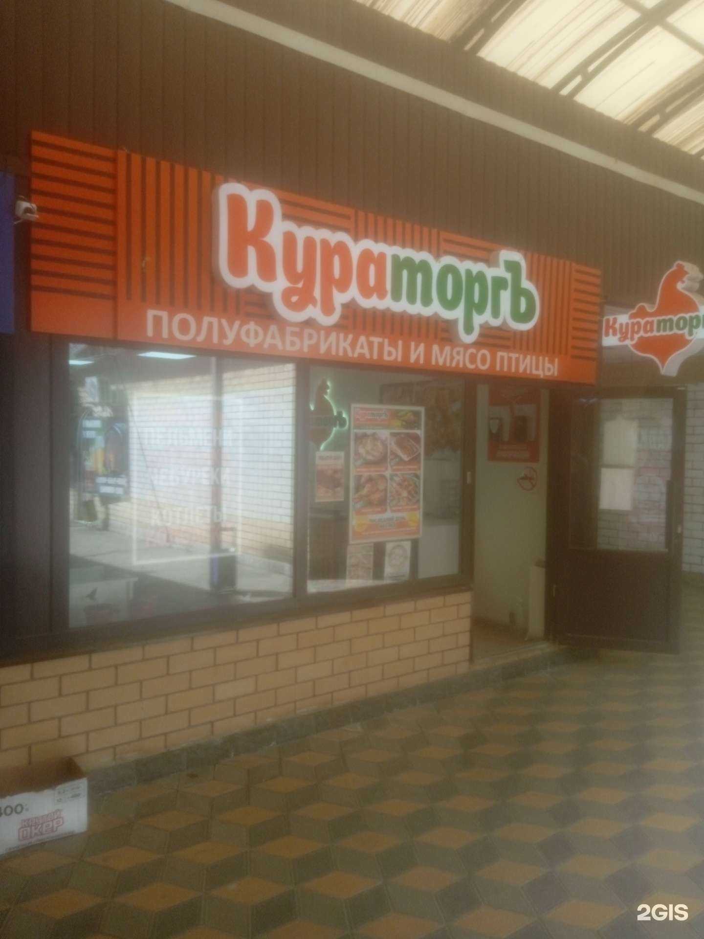 Отзывы на компанию Кураторгъ в Ставрополе c фото