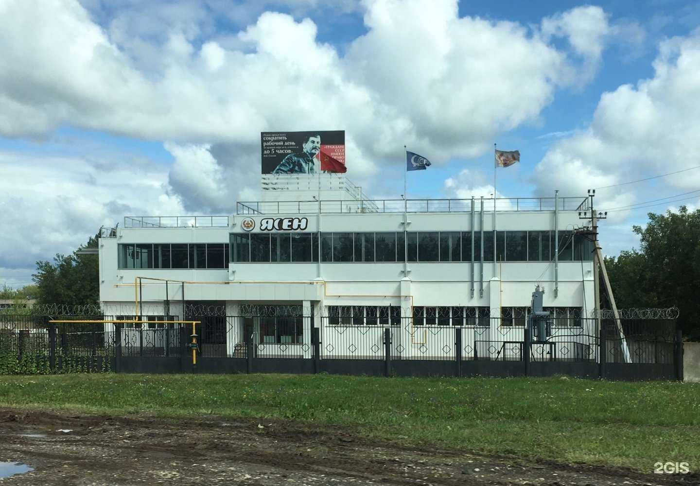 Отзывы на компанию Ясен в Набережных Челнах c фото - фотография 2 из 2