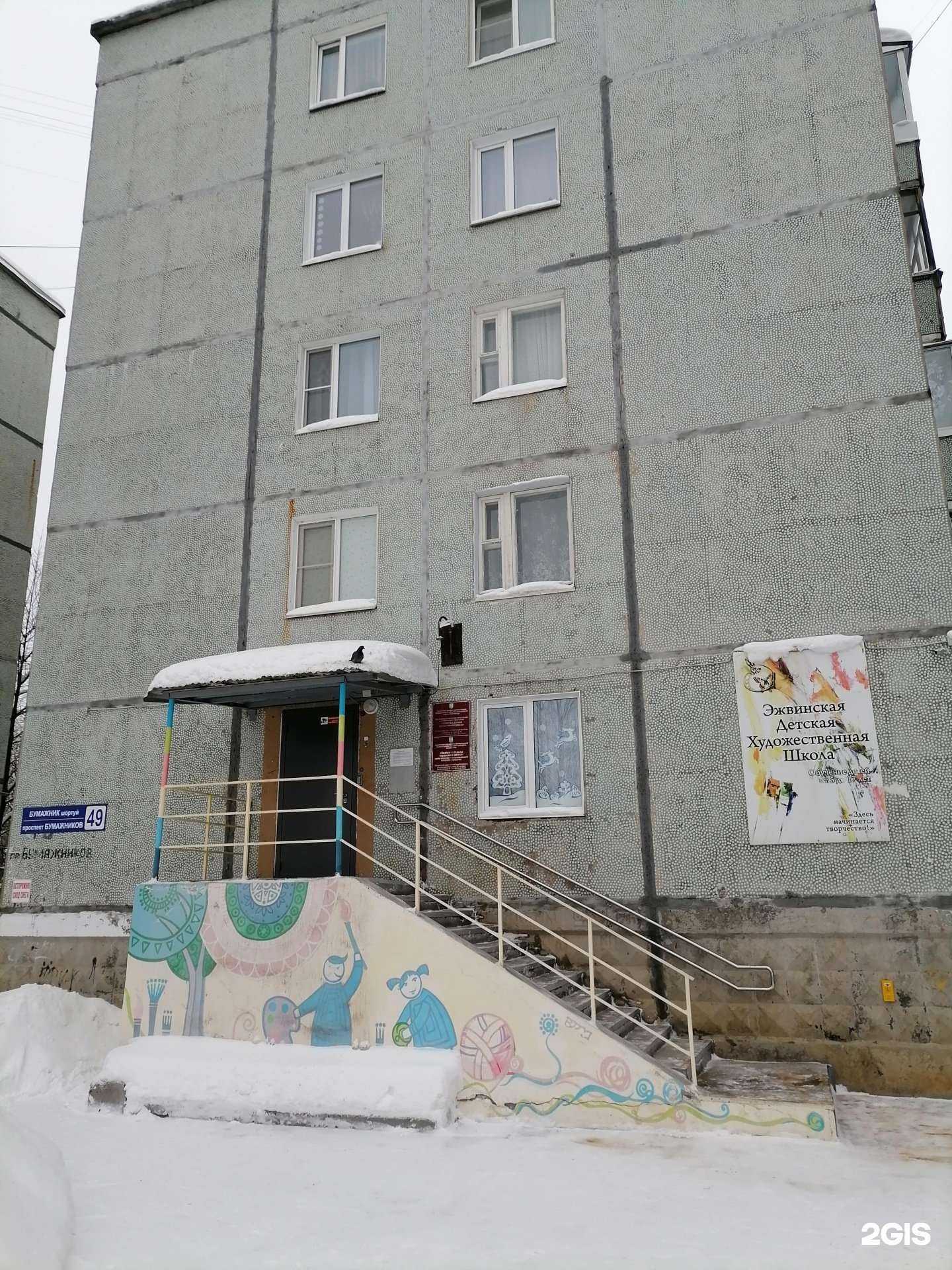 Отзывы на компанию Эжвинская детская художественная школа в г. Сыктывкар c фото