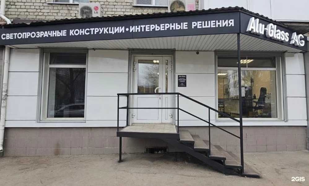 Отзывы на компанию Алю-Гласс в г. Саратов c фото
