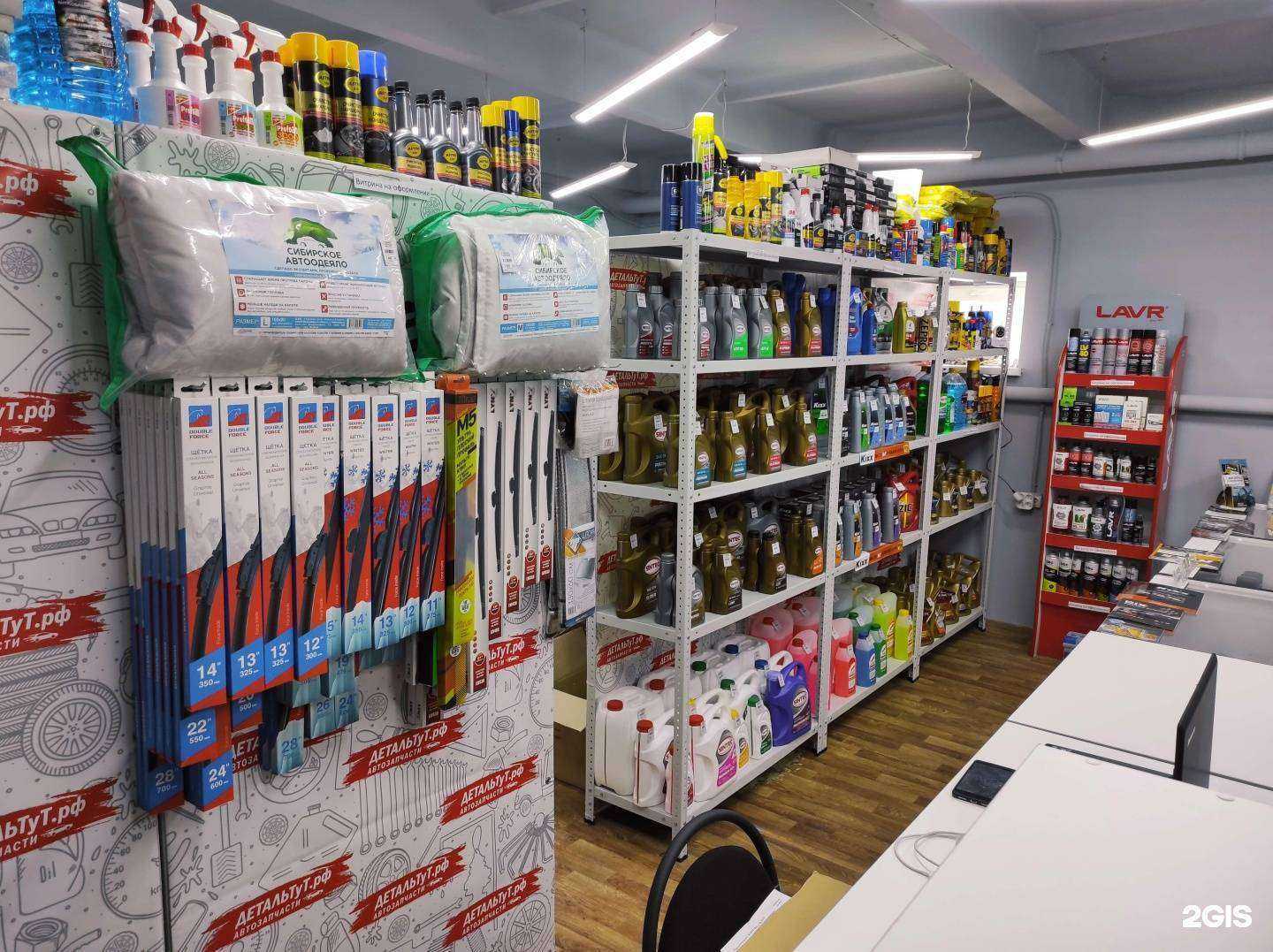 Отзывы на компанию Детальтут.рф в г. Омск c фото