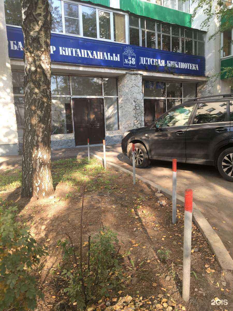 Отзывы на компанию Модельная детская библиотека №38 в Уфе c фото