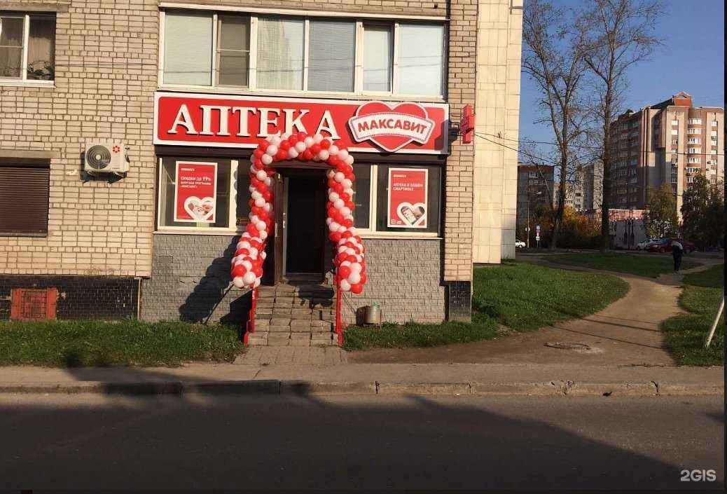 Отзывы на компанию Максавит в Череповце c фото