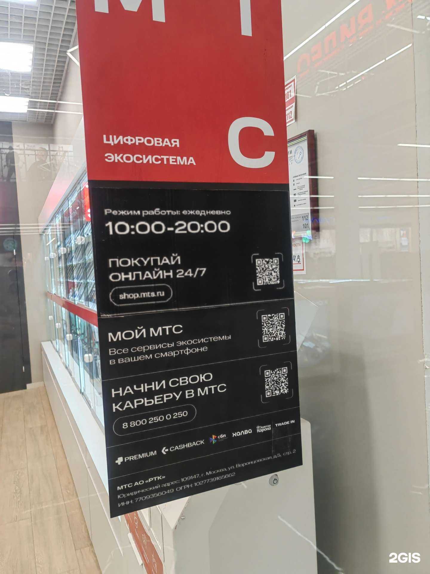 Отзывы на компанию МТС в Комсомольске-на-Амуре c фото