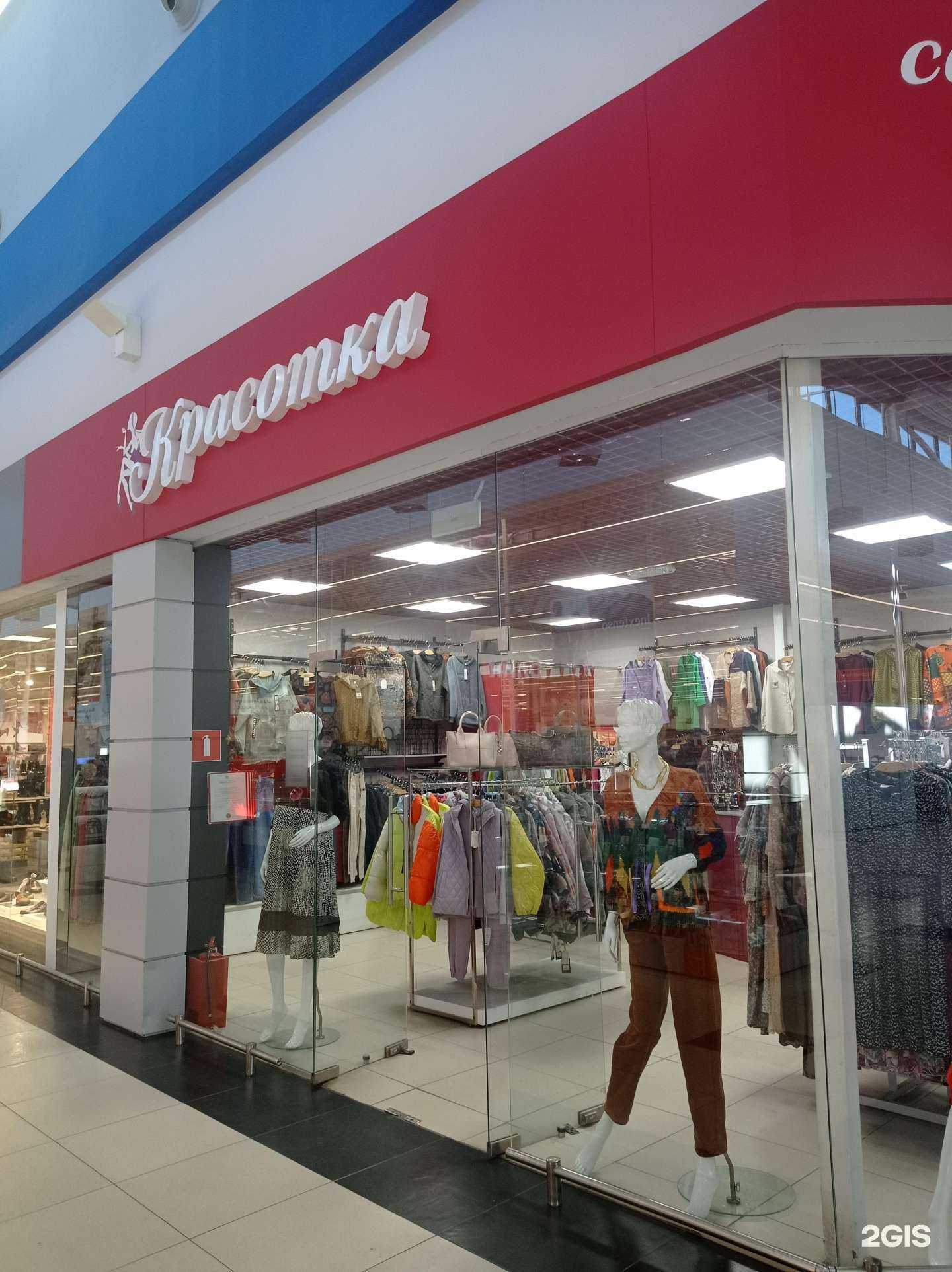 Отзывы на компанию Красотка в Волгограде c фото