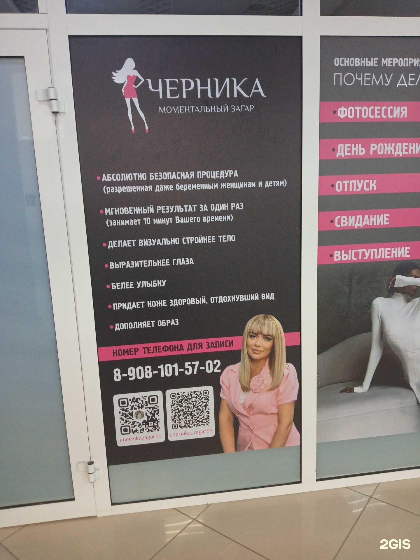 Отзывы на компанию Черника в г. Омск c фото