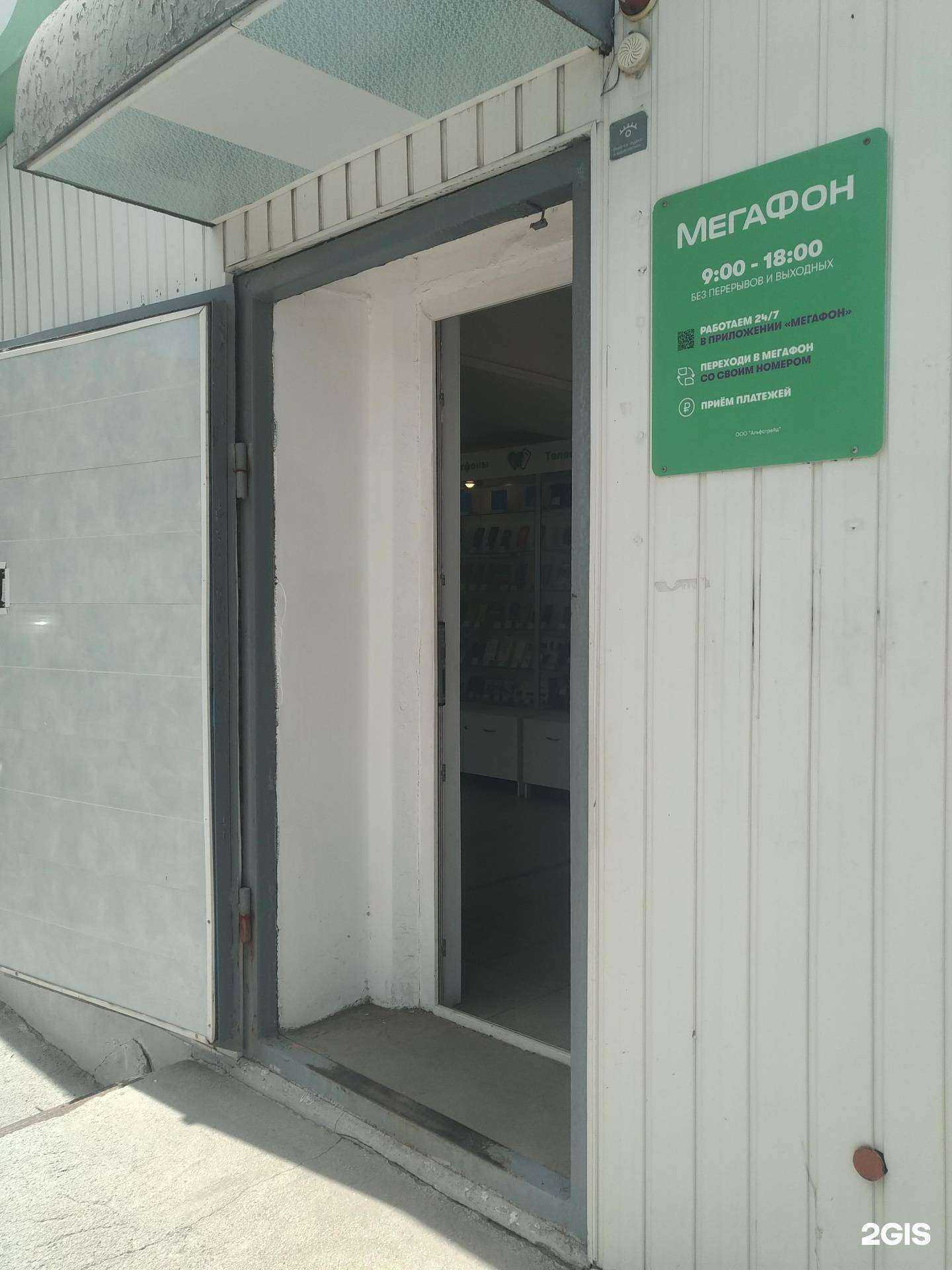 Отзывы на компанию МегаФон-Yota в Елеце c фото